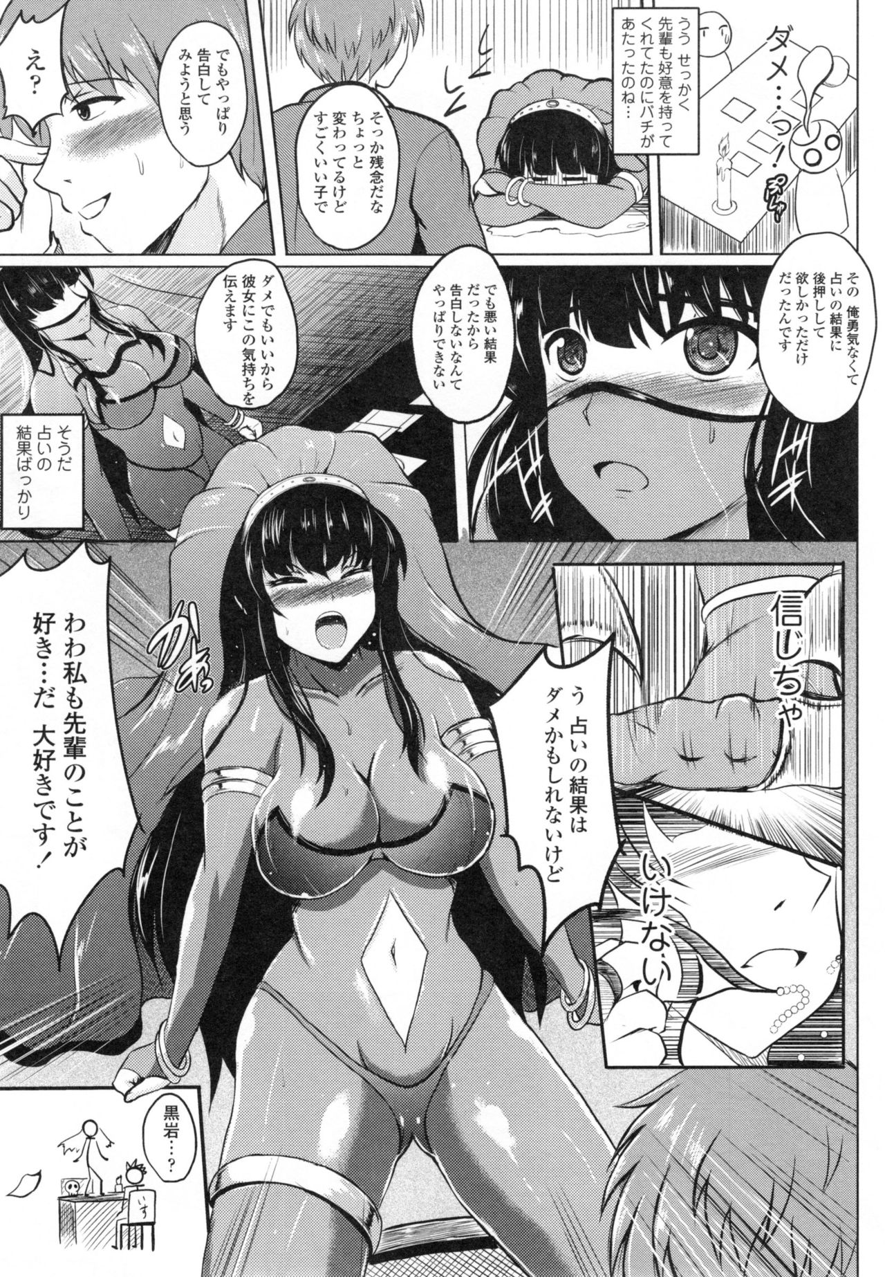 [ほずみけんじ] 淫愛らぼらとりぃ + とらのあなリーフレット