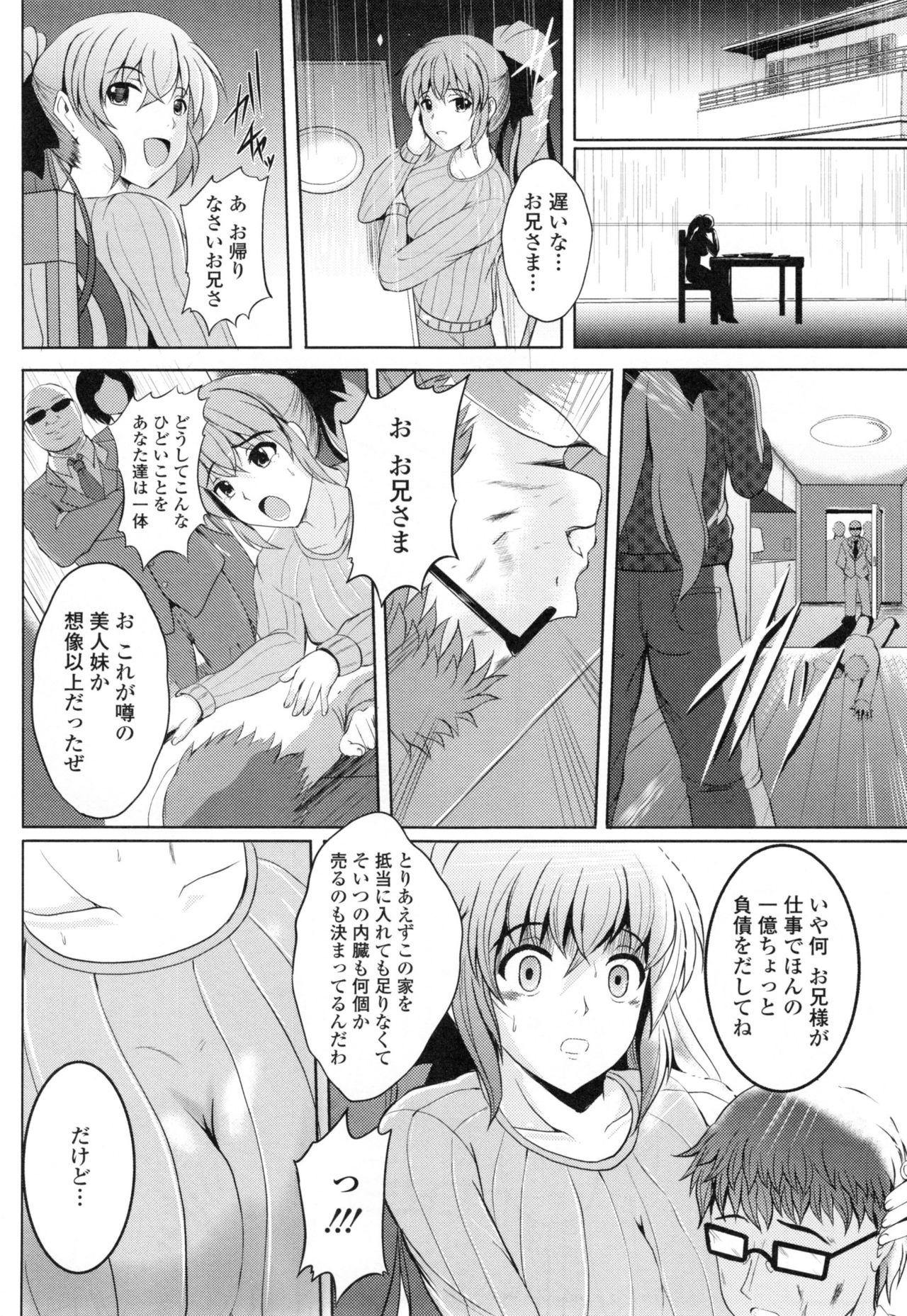 [ほずみけんじ] 淫愛らぼらとりぃ + とらのあなリーフレット