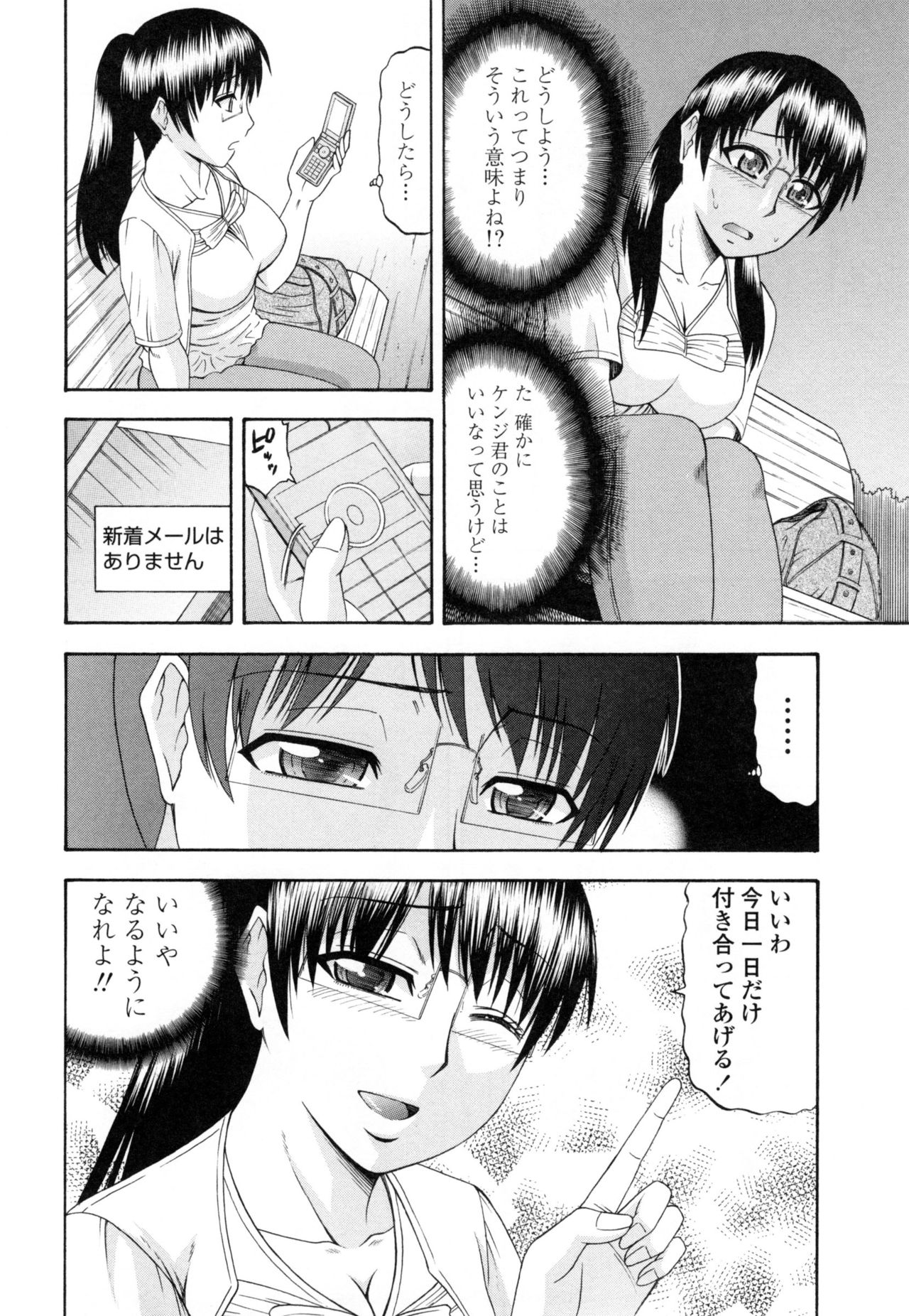 [畠山桃哉] 年上いんびていしょん❤