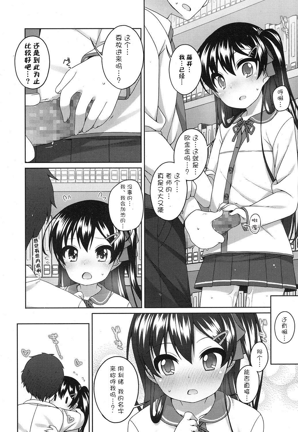 [小路あゆむ] 六年目の恋心 (COMIC LO 2016 10月号) [中国翻訳]