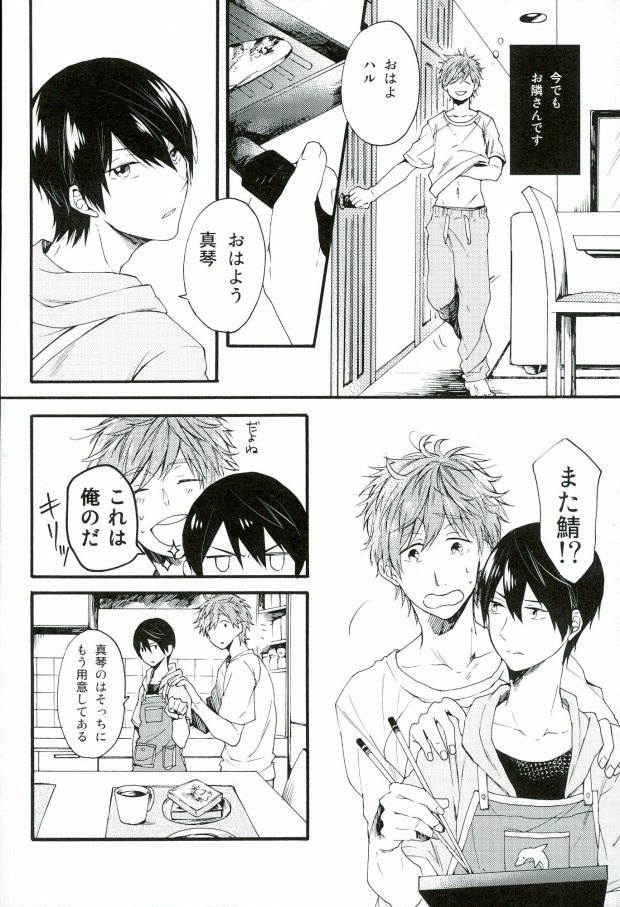 (C87) [ゆーちょ (ぱる)] HAPPY LOVER (Free!)