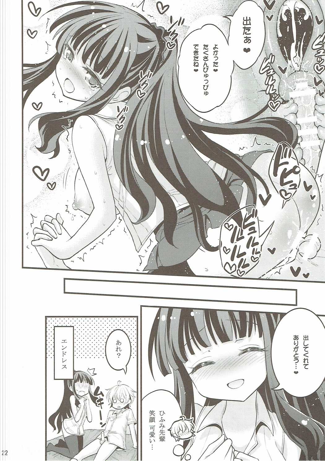 (C90) [Hasemi box (長谷見亮)] お姉ちゃんとショタのお泊りデイズ (NEW GAME!)