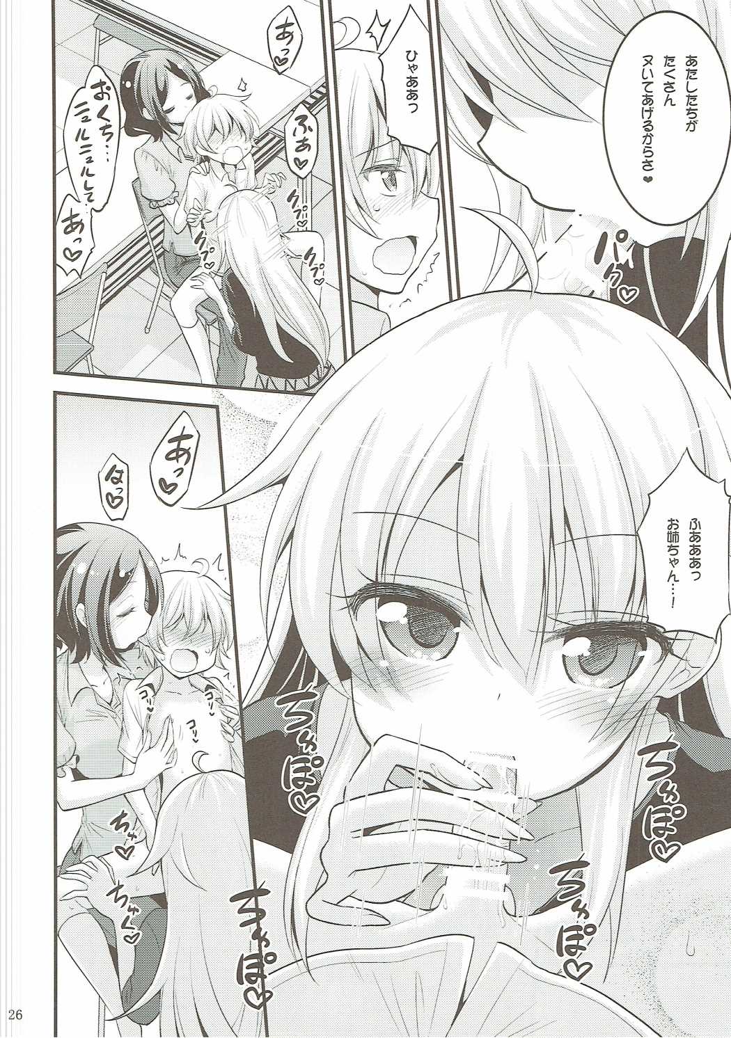 (C90) [Hasemi box (長谷見亮)] お姉ちゃんとショタのお泊りデイズ (NEW GAME!)