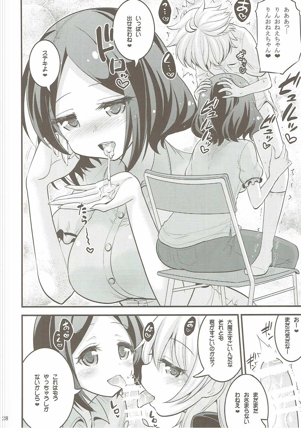 (C90) [Hasemi box (長谷見亮)] お姉ちゃんとショタのお泊りデイズ (NEW GAME!)