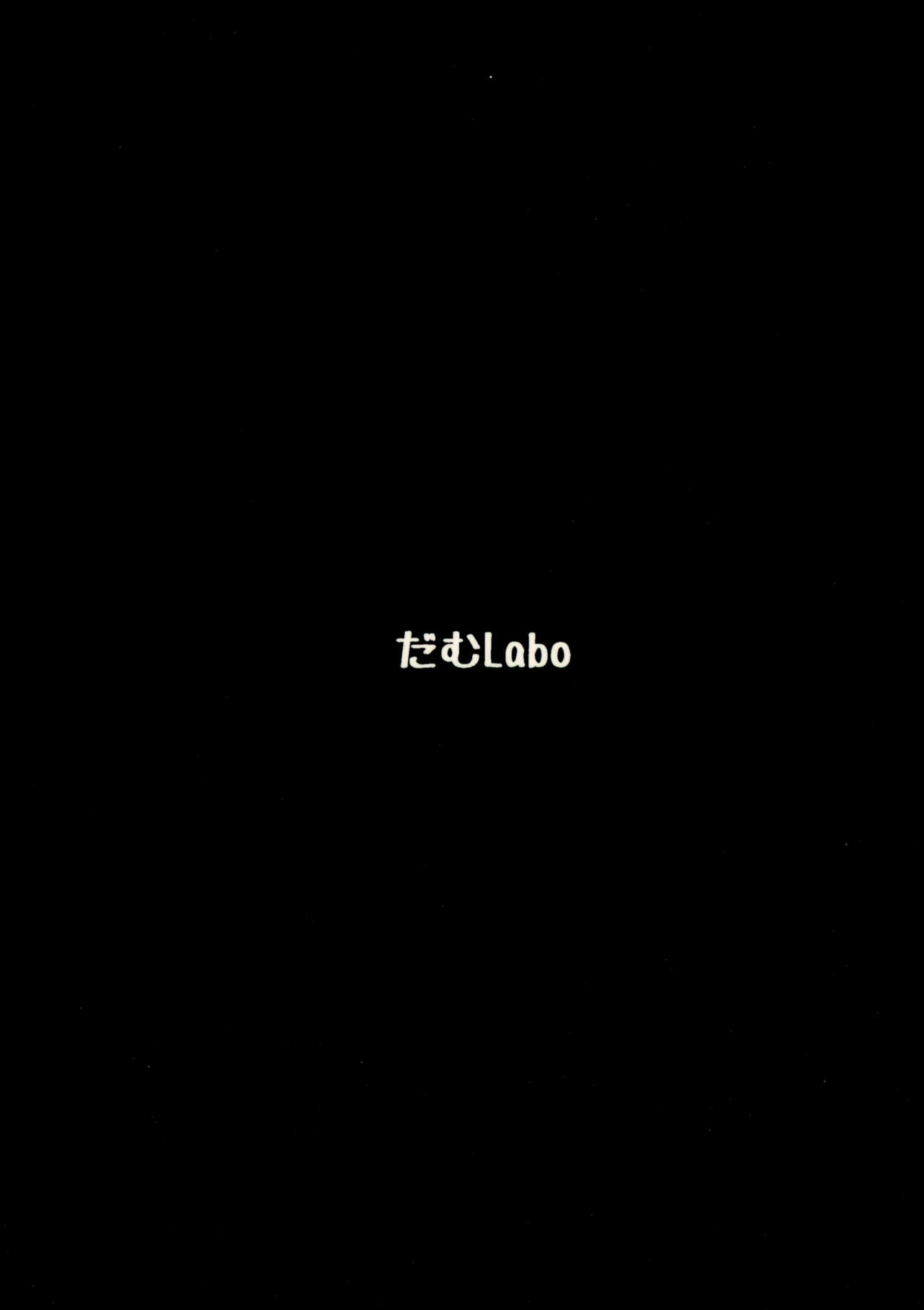 (C88) [だむlabo (だむ)] その報われぬ愛の為に大淀は光を求める。 (艦隊これくしょん -艦これ-) [英訳]