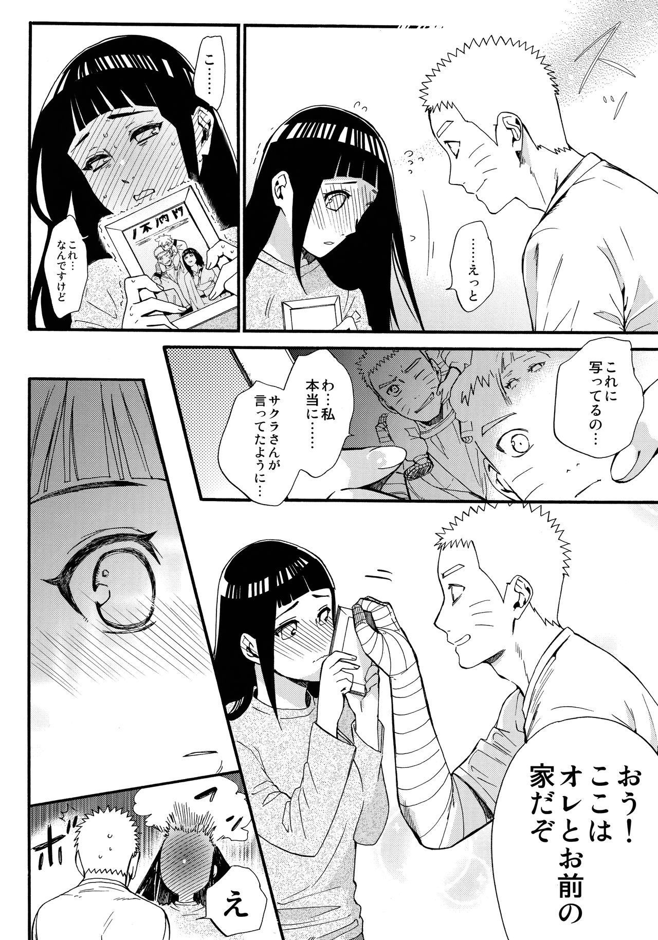 (C90) [a 3103 hut (里美)] 嫁が○○になりまして (NARUTO -ナルト-)