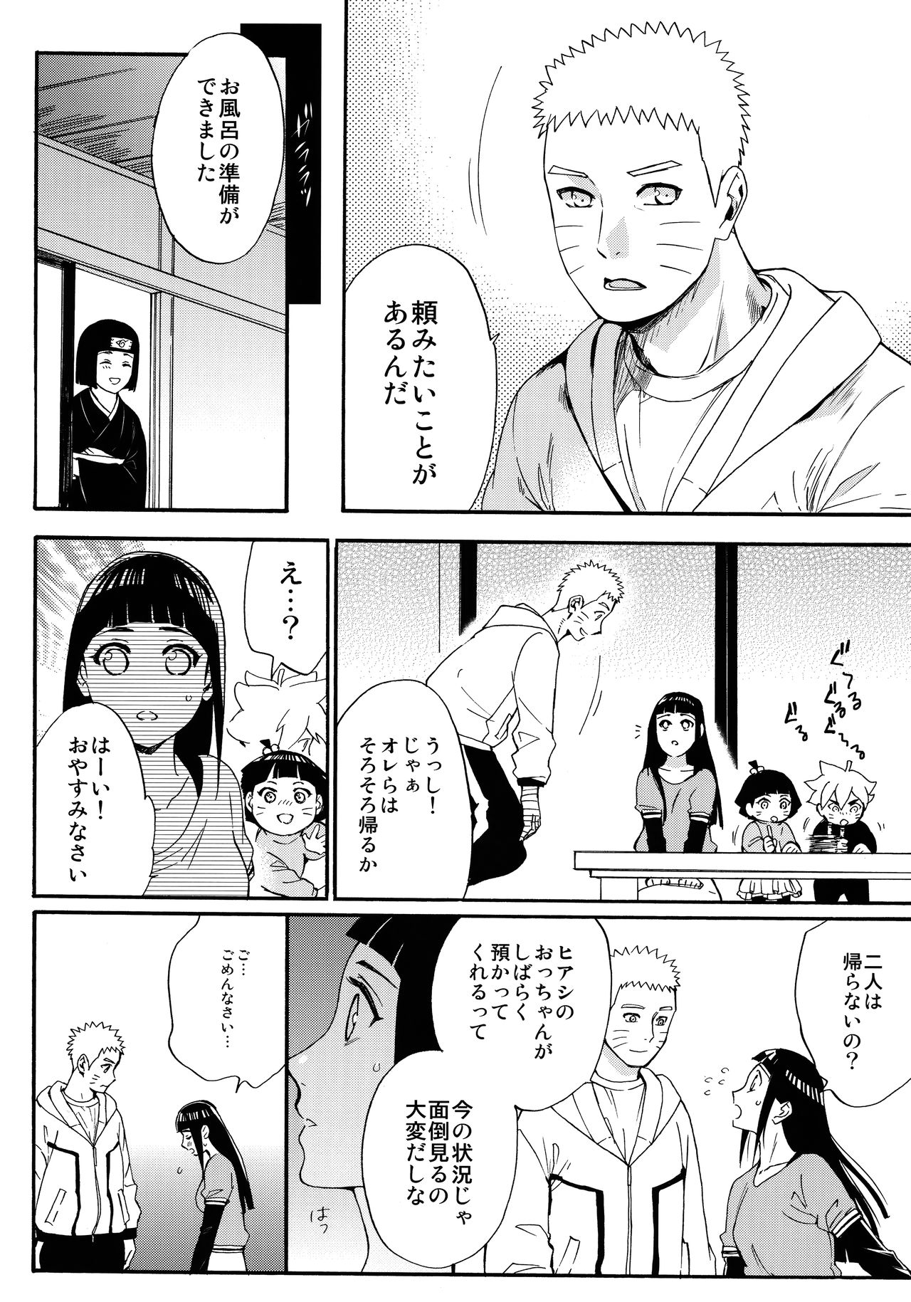 (C90) [a 3103 hut (里美)] 嫁が○○になりまして (NARUTO -ナルト-)