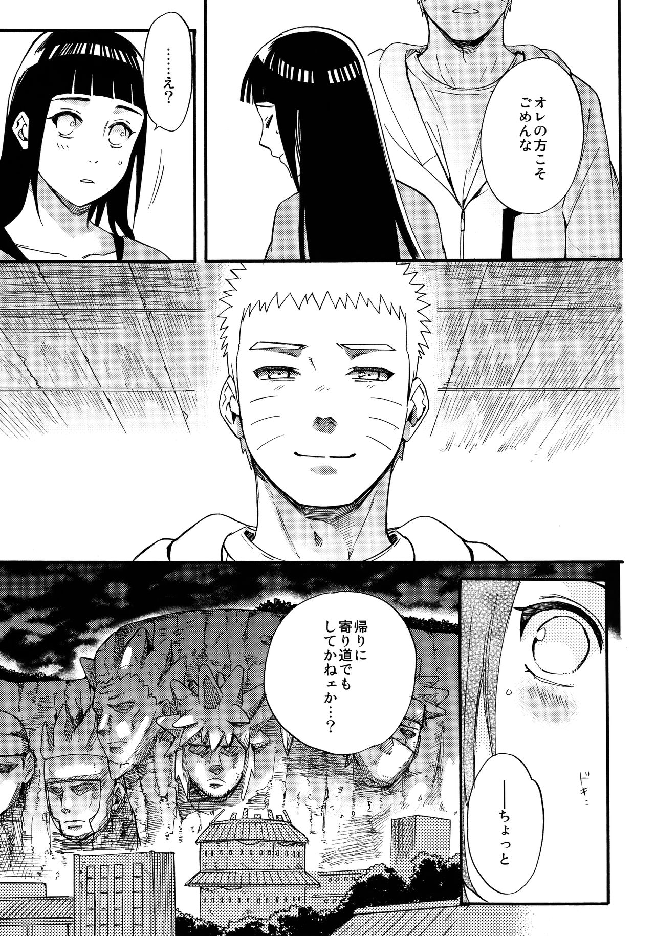 (C90) [a 3103 hut (里美)] 嫁が○○になりまして (NARUTO -ナルト-)