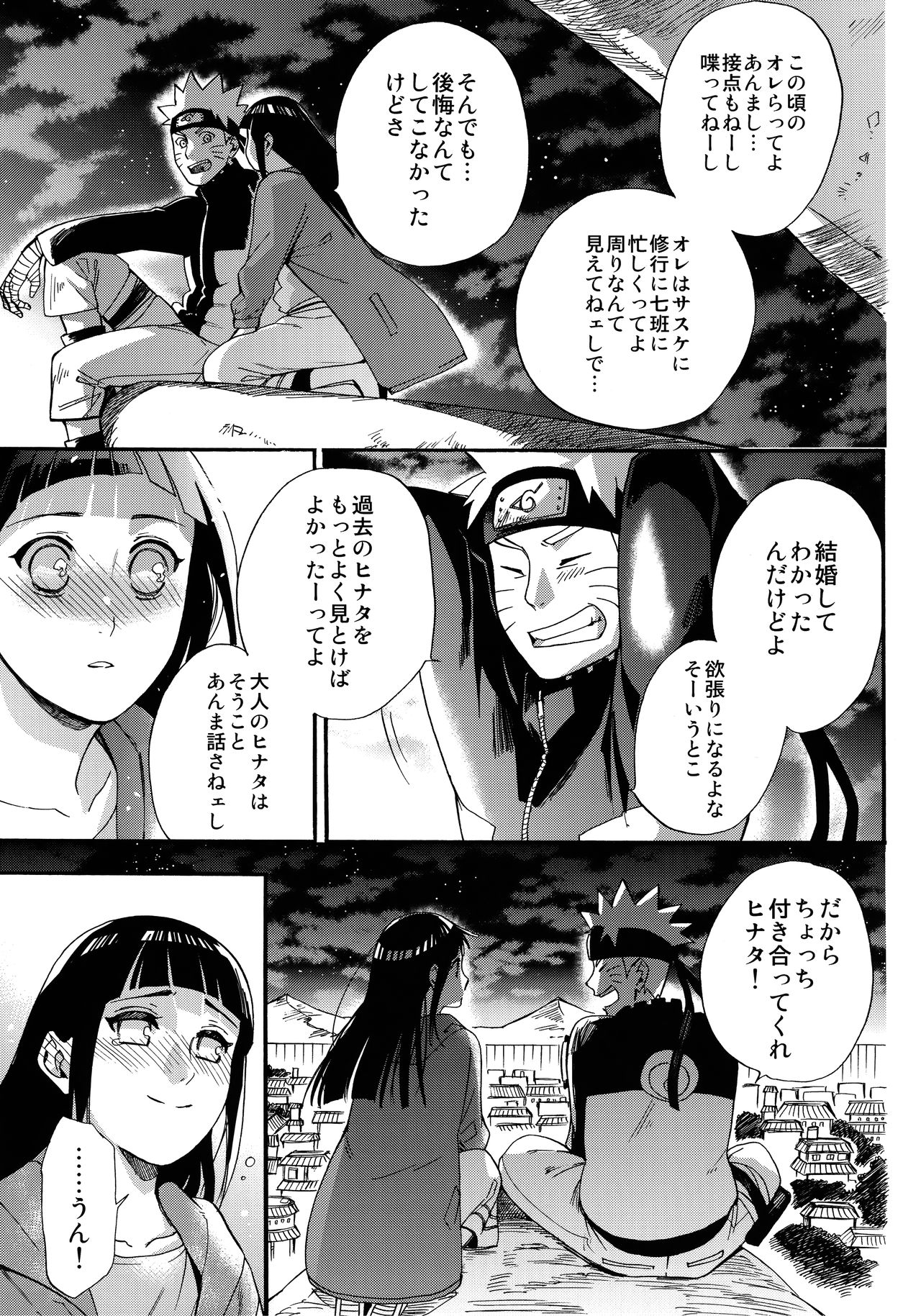 (C90) [a 3103 hut (里美)] 嫁が○○になりまして (NARUTO -ナルト-)
