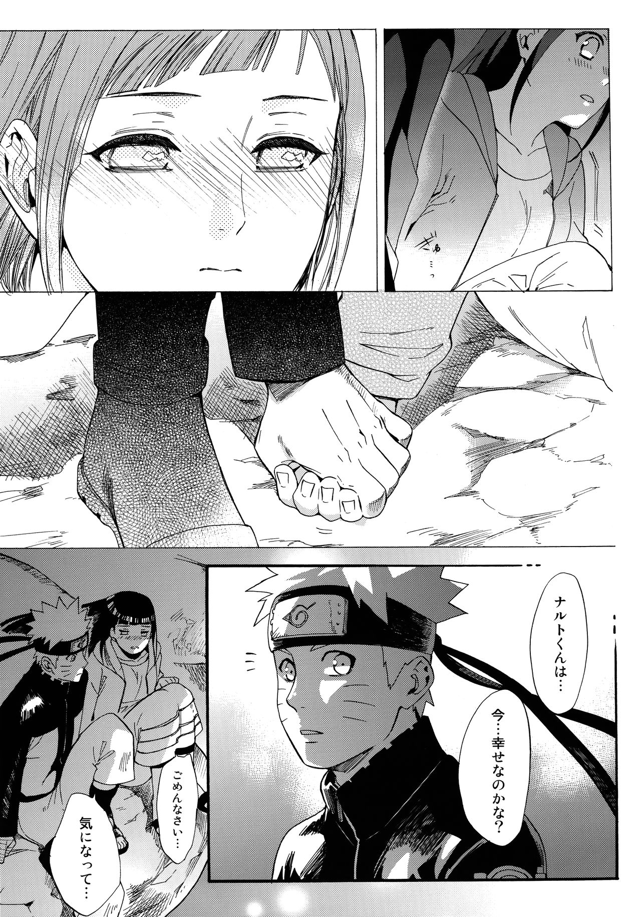 (C90) [a 3103 hut (里美)] 嫁が○○になりまして (NARUTO -ナルト-)
