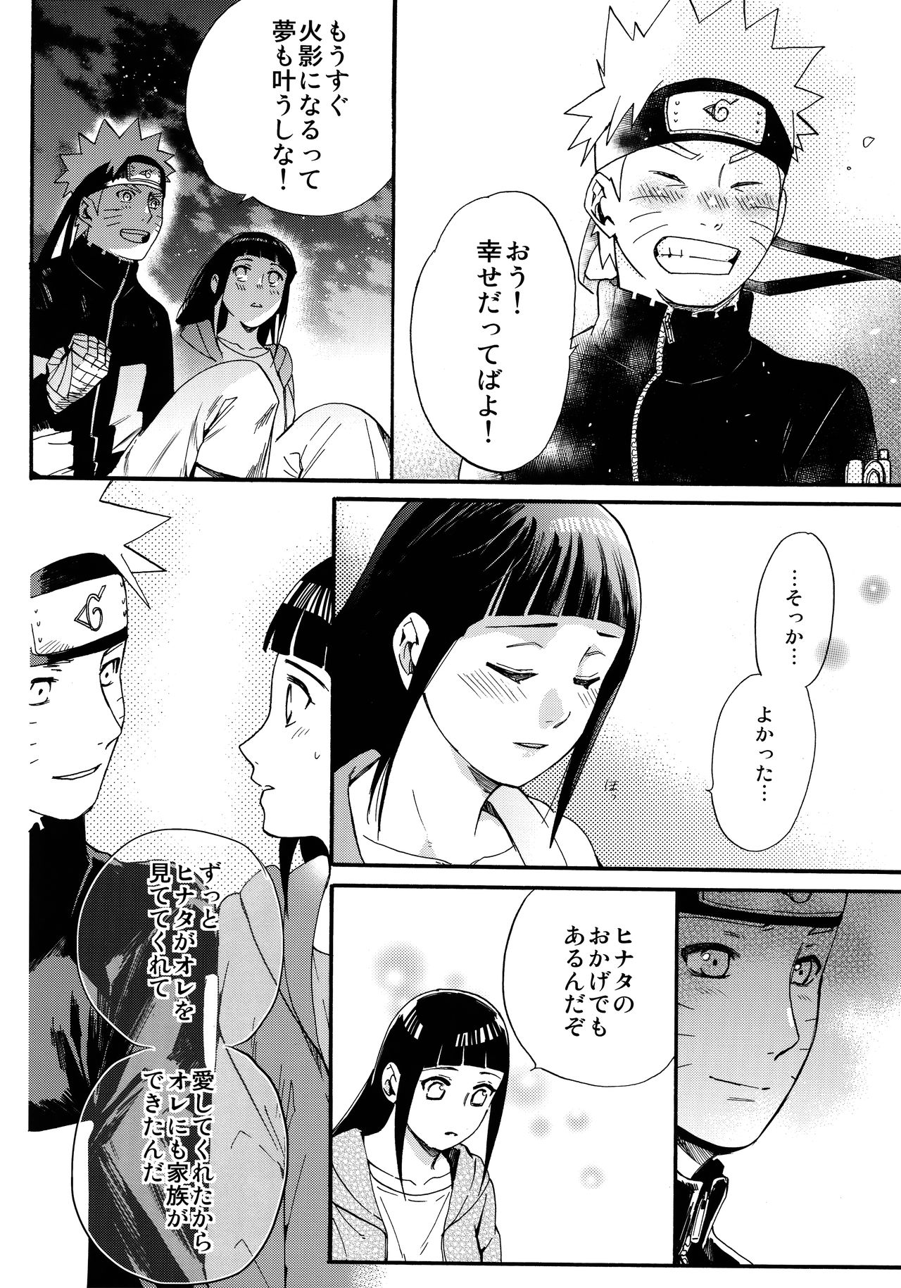 (C90) [a 3103 hut (里美)] 嫁が○○になりまして (NARUTO -ナルト-)