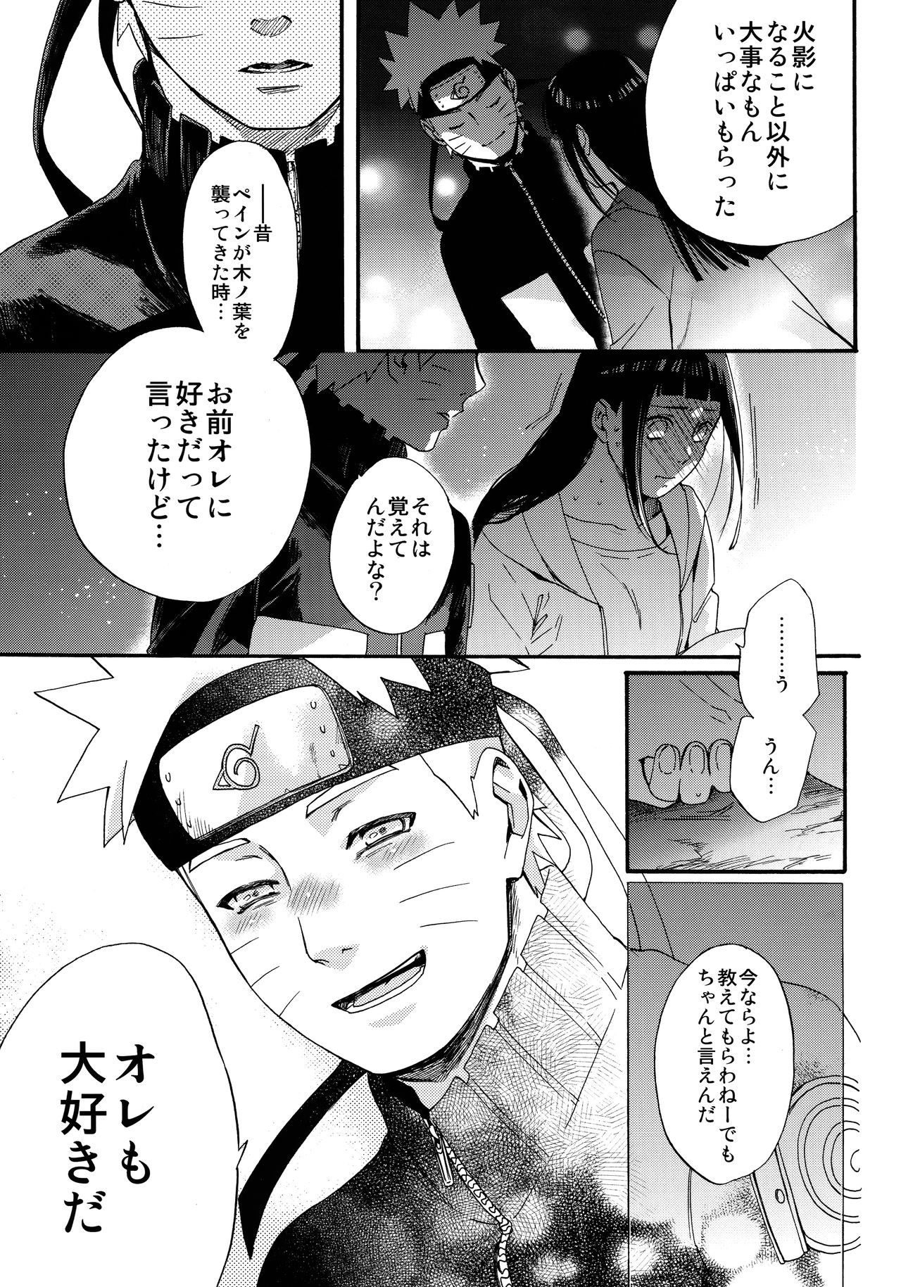 (C90) [a 3103 hut (里美)] 嫁が○○になりまして (NARUTO -ナルト-)