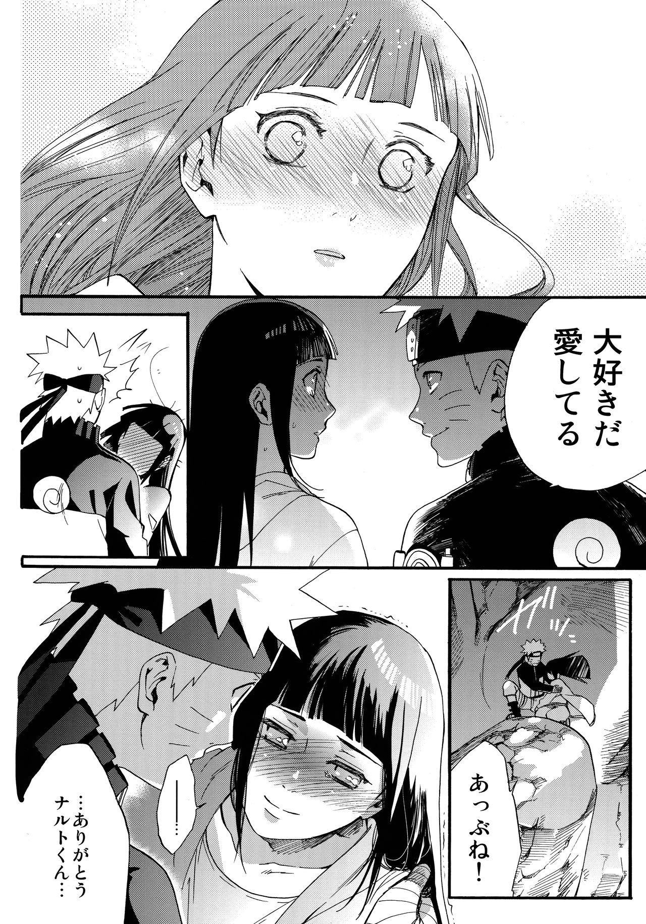 (C90) [a 3103 hut (里美)] 嫁が○○になりまして (NARUTO -ナルト-)