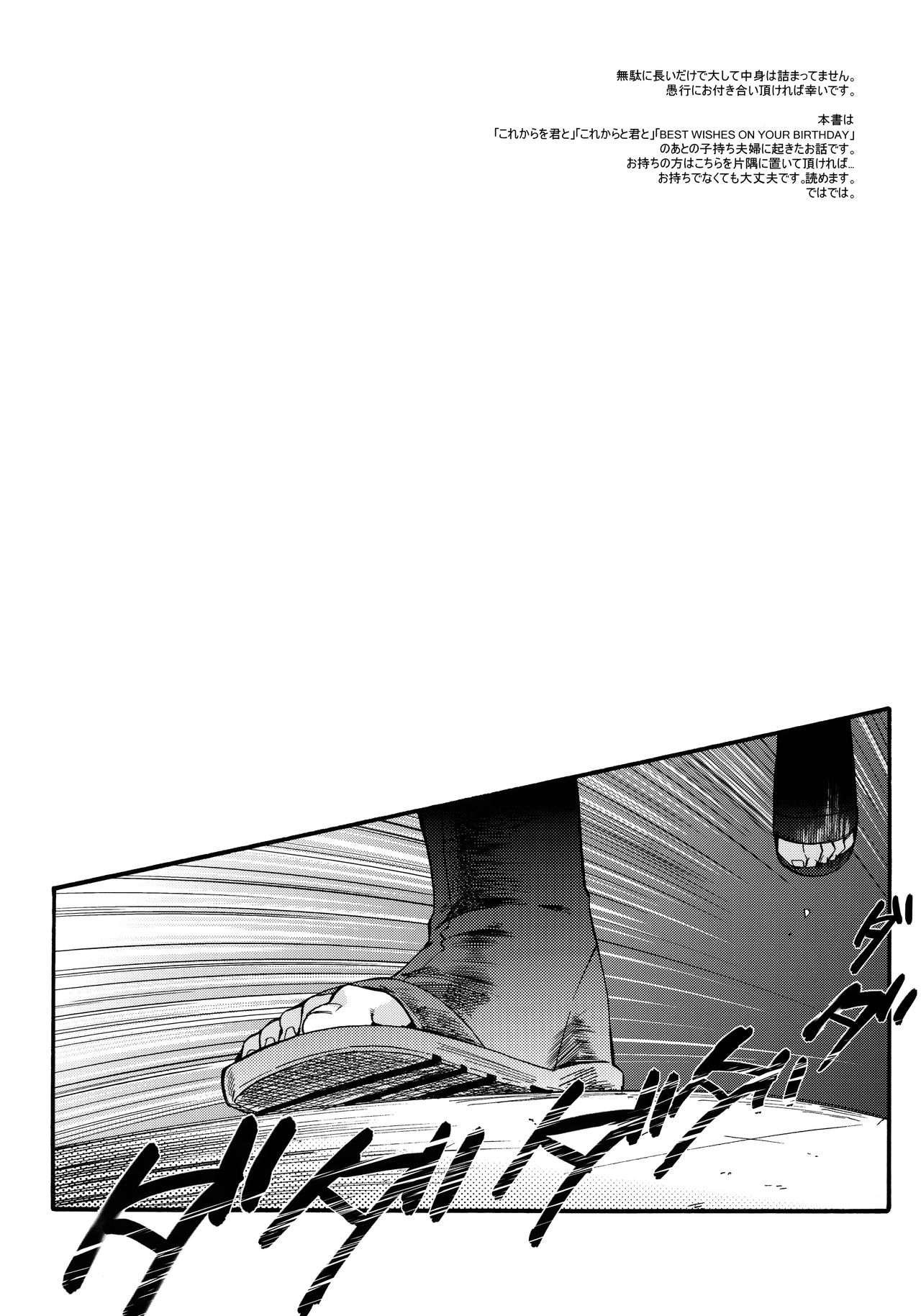(C90) [a 3103 hut (里美)] 嫁が○○になりまして (NARUTO -ナルト-)