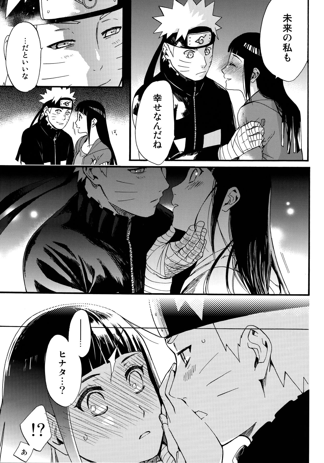 (C90) [a 3103 hut (里美)] 嫁が○○になりまして (NARUTO -ナルト-)
