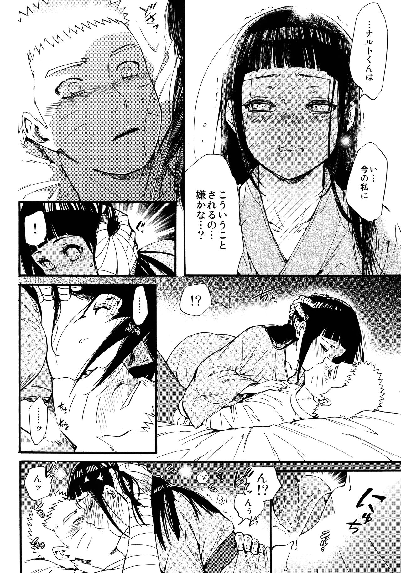 (C90) [a 3103 hut (里美)] 嫁が○○になりまして (NARUTO -ナルト-)