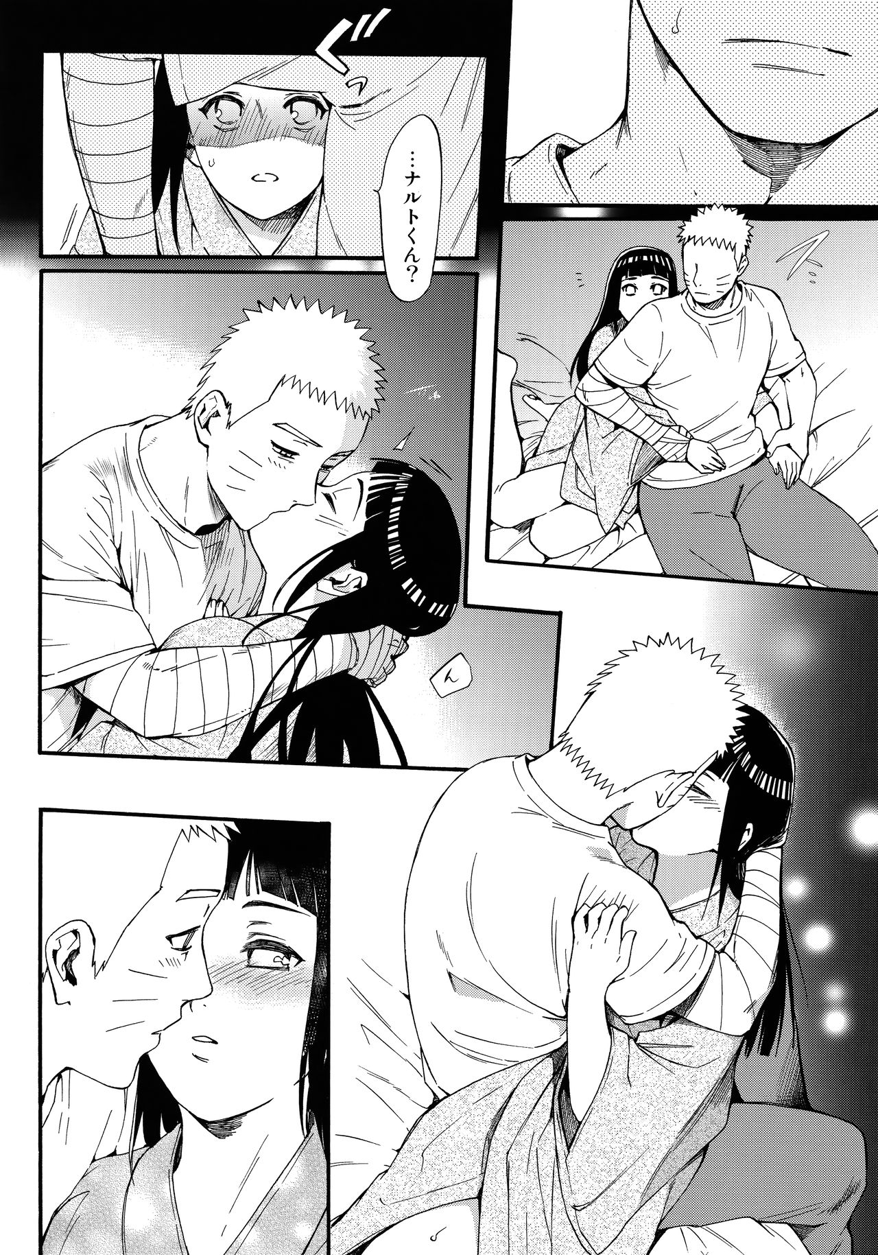 (C90) [a 3103 hut (里美)] 嫁が○○になりまして (NARUTO -ナルト-)