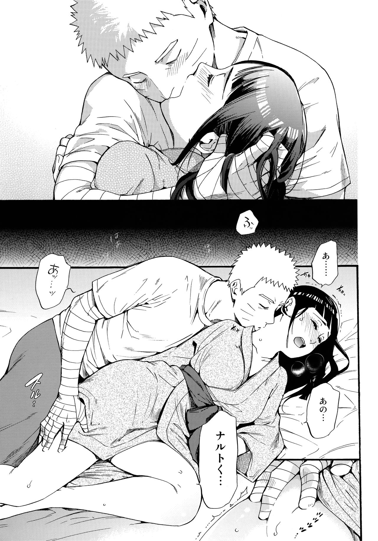 (C90) [a 3103 hut (里美)] 嫁が○○になりまして (NARUTO -ナルト-)