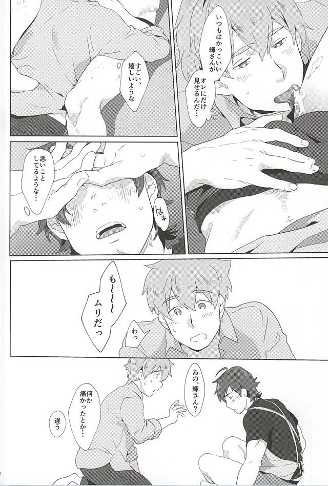 (ドラマティックチェンジ4) [いぬまつ屋 (白井天)] てるさんおいしいです! (アイドルマスター SideM)