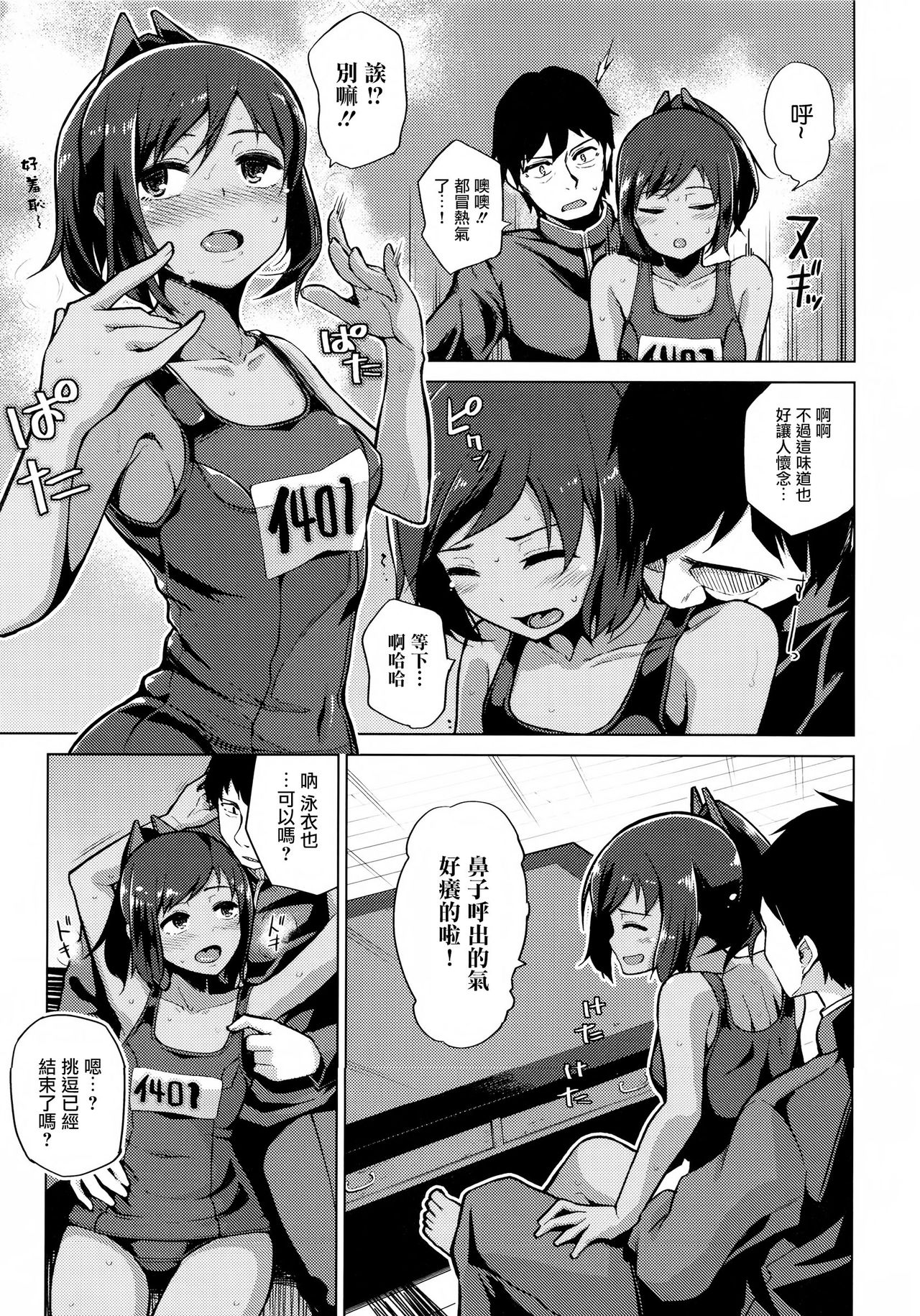 (C89) [珠屋 (のなかたま)] ふゆのしおい (艦隊これくしょん -艦これ-) [中国翻訳]
