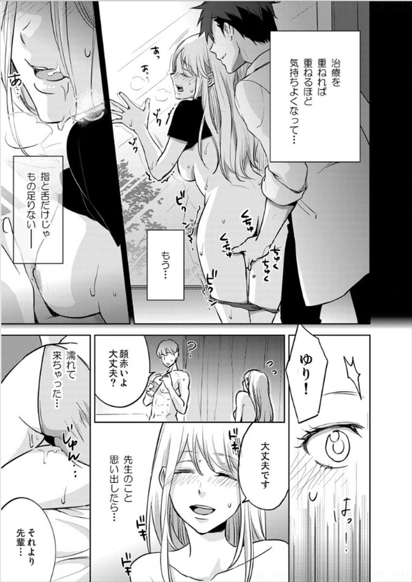 [七緒リヲン×oinari] 白衣のケダモノ～先生の指で感じちゃう～