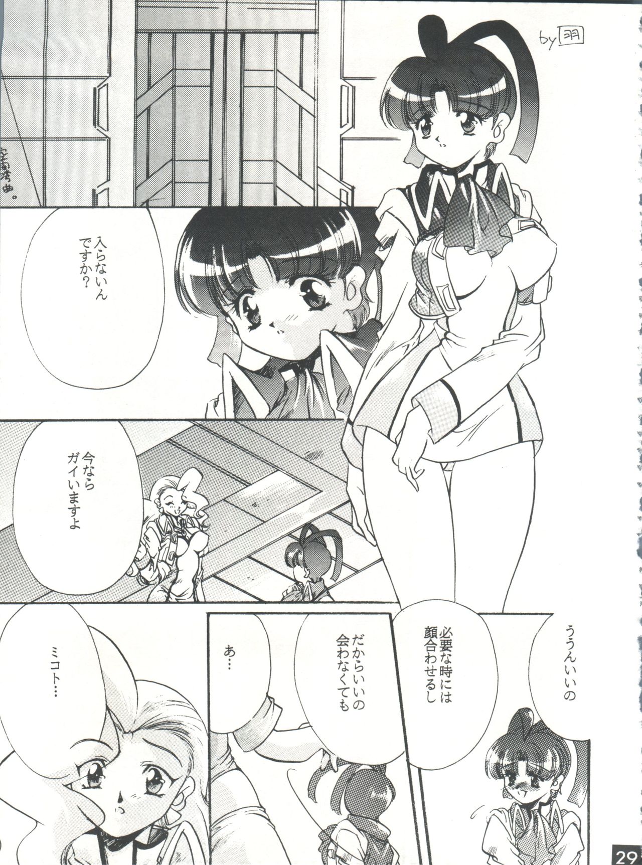 (C52) [RED DRAGON、M-10 (速瀬羽柴、黒河澪)] THE ECHO OF MY HEART (勇者王ガオガイガー)