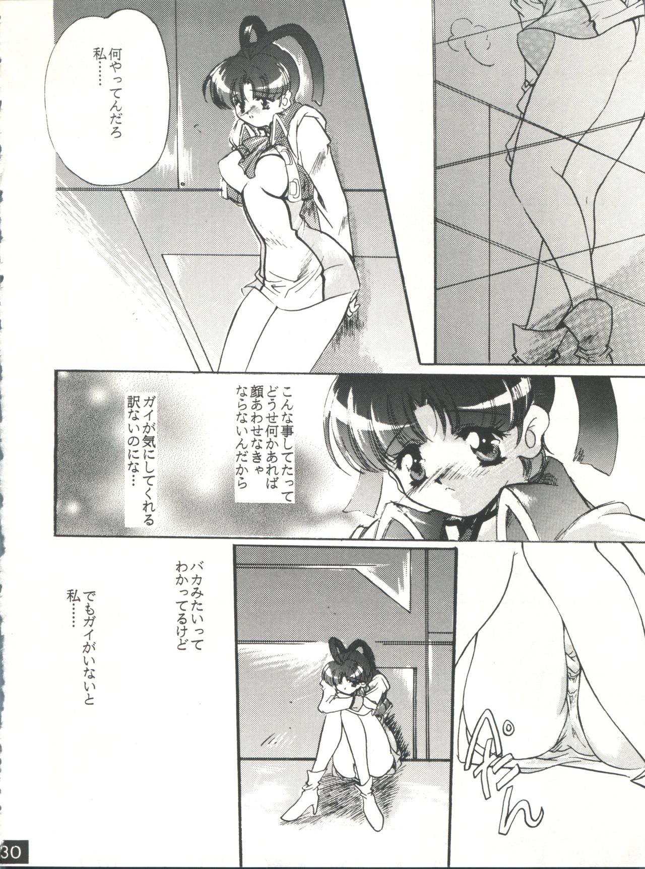 (C52) [RED DRAGON、M-10 (速瀬羽柴、黒河澪)] THE ECHO OF MY HEART (勇者王ガオガイガー)
