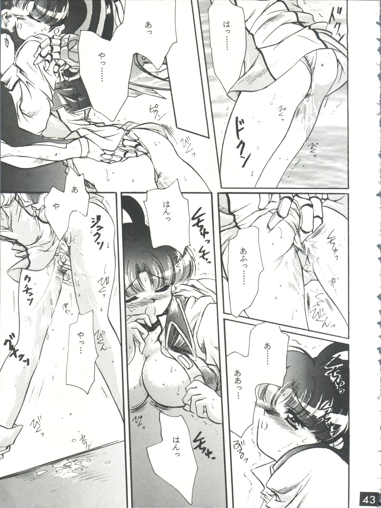 (C52) [RED DRAGON、M-10 (速瀬羽柴、黒河澪)] THE ECHO OF MY HEART (勇者王ガオガイガー)