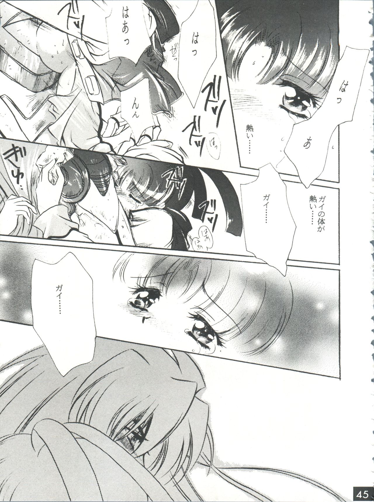 (C52) [RED DRAGON、M-10 (速瀬羽柴、黒河澪)] THE ECHO OF MY HEART (勇者王ガオガイガー)