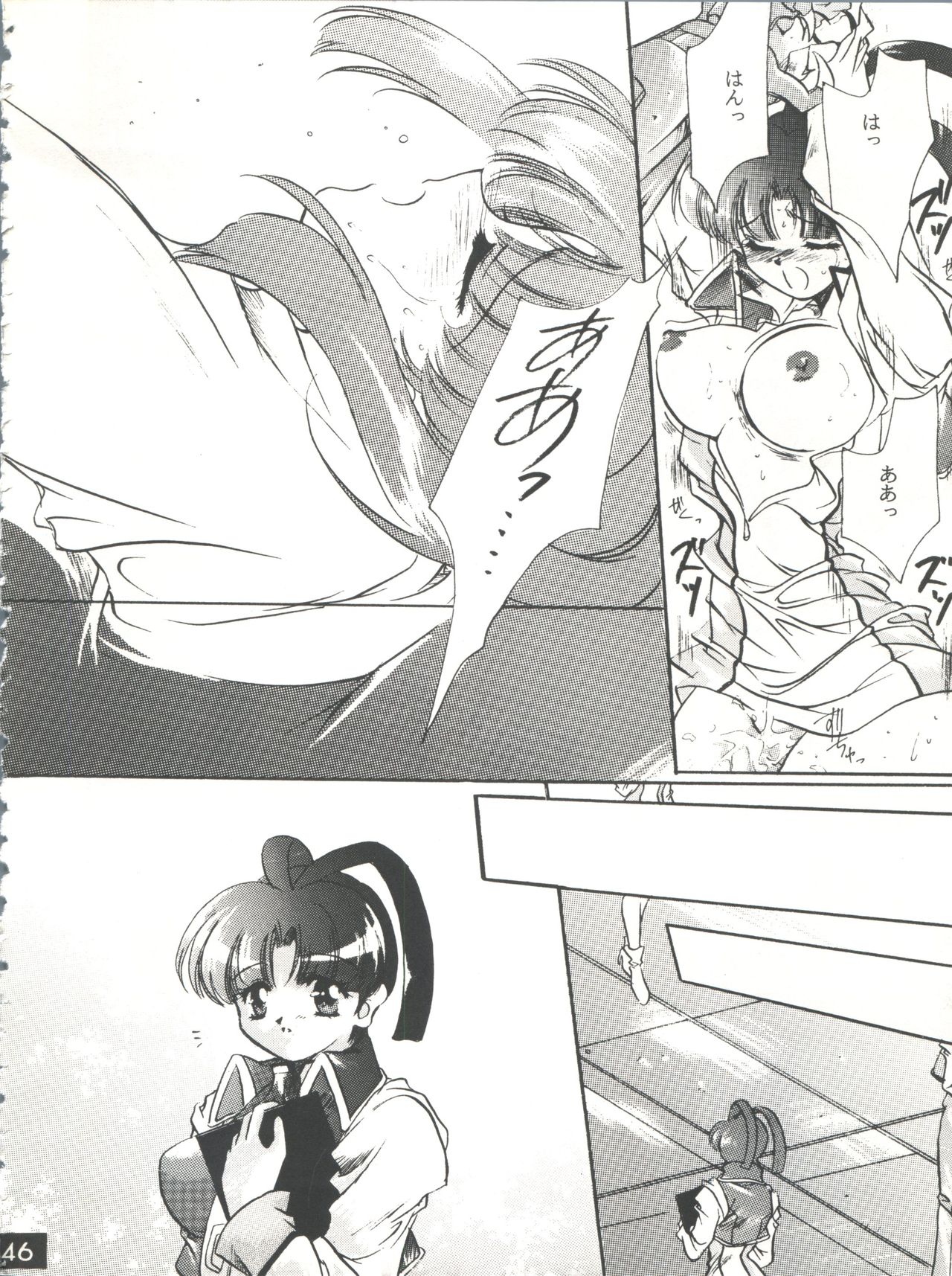 (C52) [RED DRAGON、M-10 (速瀬羽柴、黒河澪)] THE ECHO OF MY HEART (勇者王ガオガイガー)
