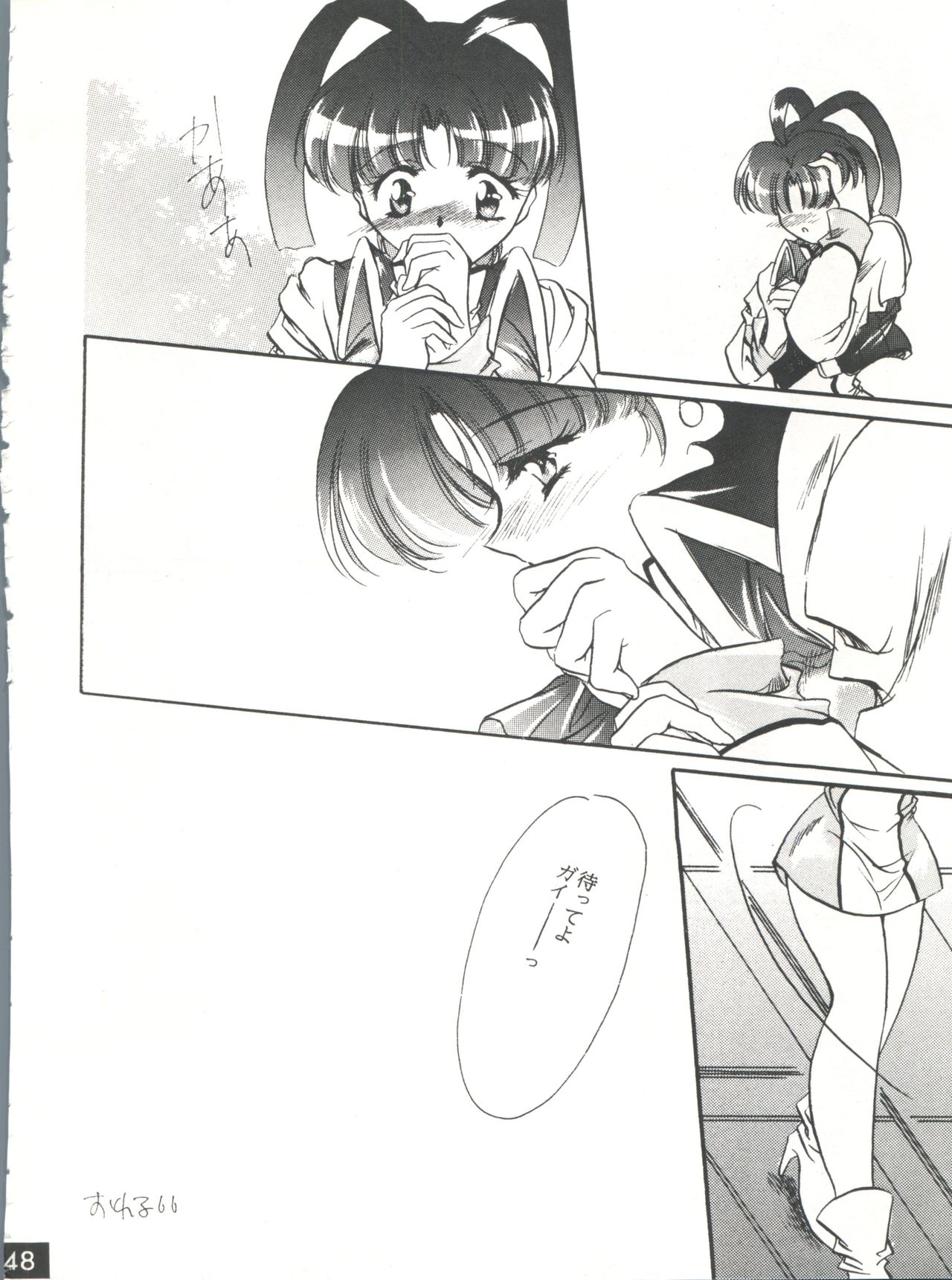 (C52) [RED DRAGON、M-10 (速瀬羽柴、黒河澪)] THE ECHO OF MY HEART (勇者王ガオガイガー)