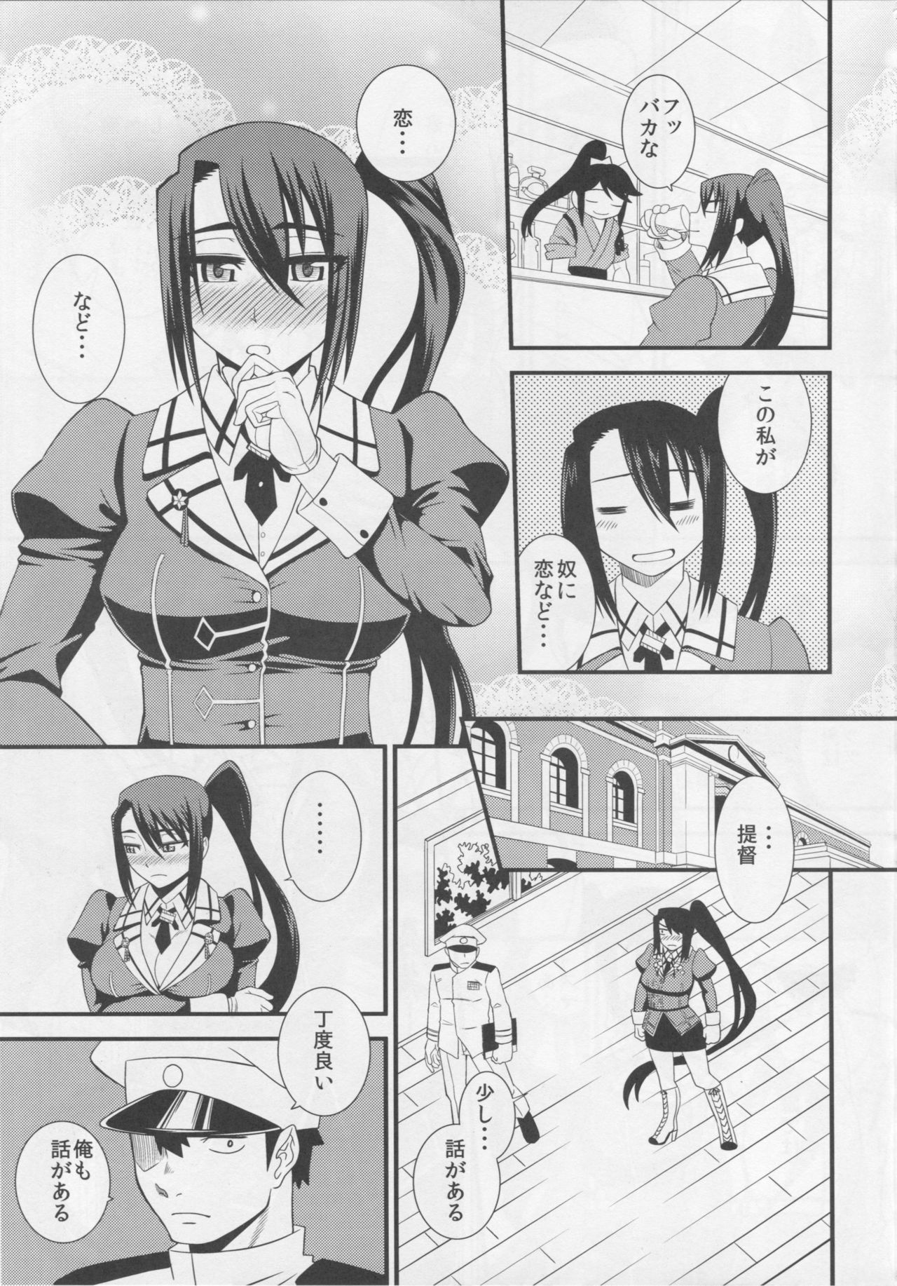 (C90) [墓場 (由衣利成)] 那智は夜髪をほどく (艦隊これくしょん -艦これ-)