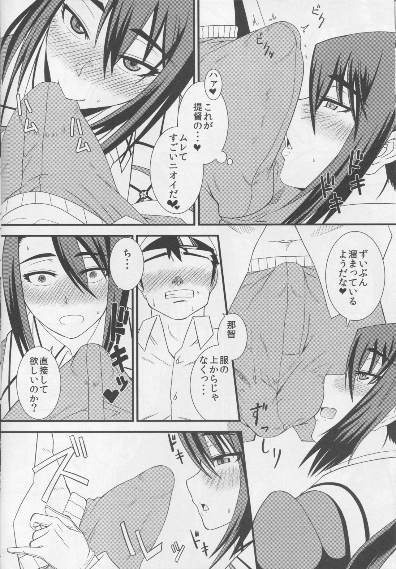 (C90) [墓場 (由衣利成)] 那智は夜髪をほどく (艦隊これくしょん -艦これ-)