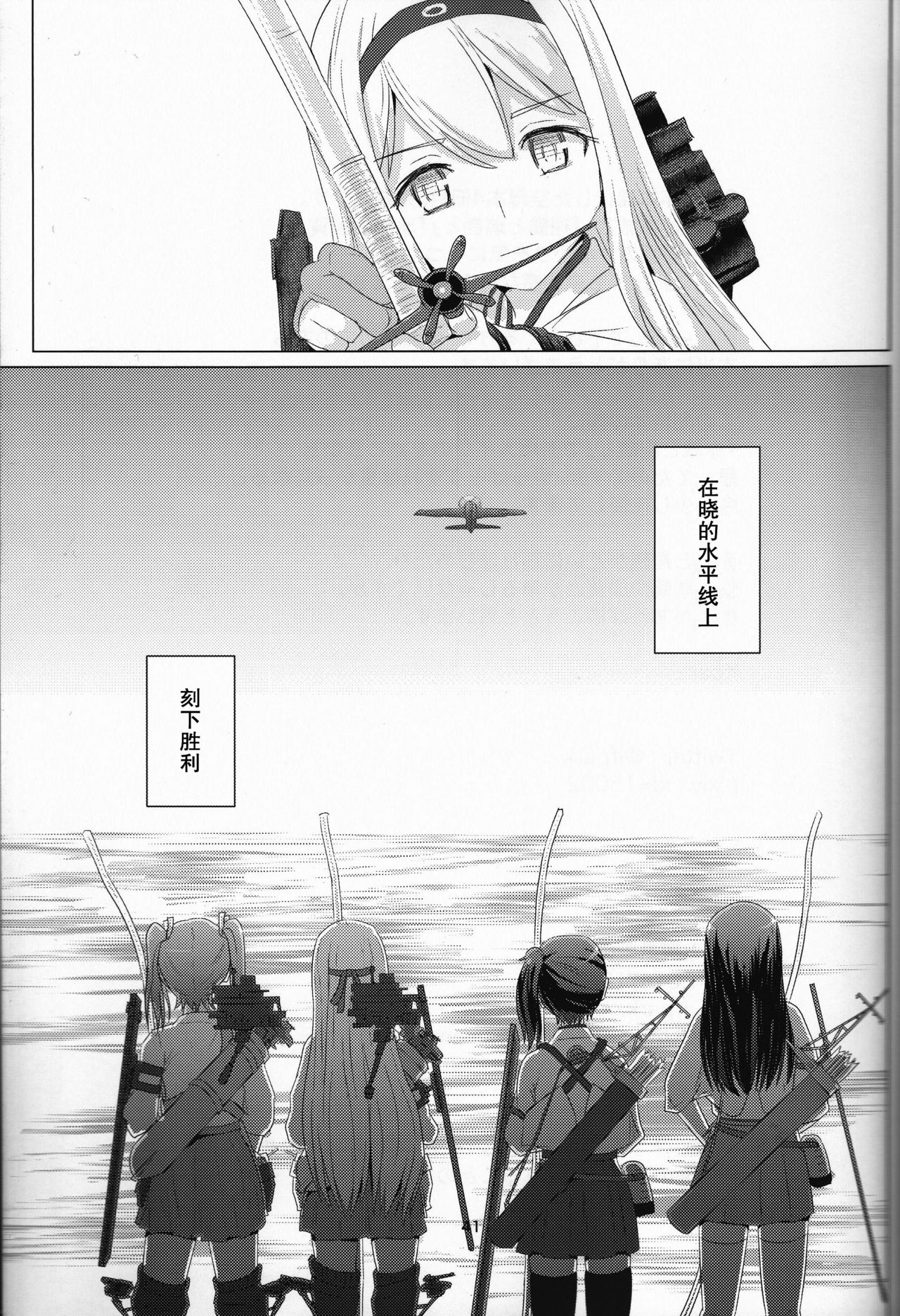 [ifpark] 一航戦と五航戦の交 (艦隊これくしょん -艦これ-) [中国翻訳]