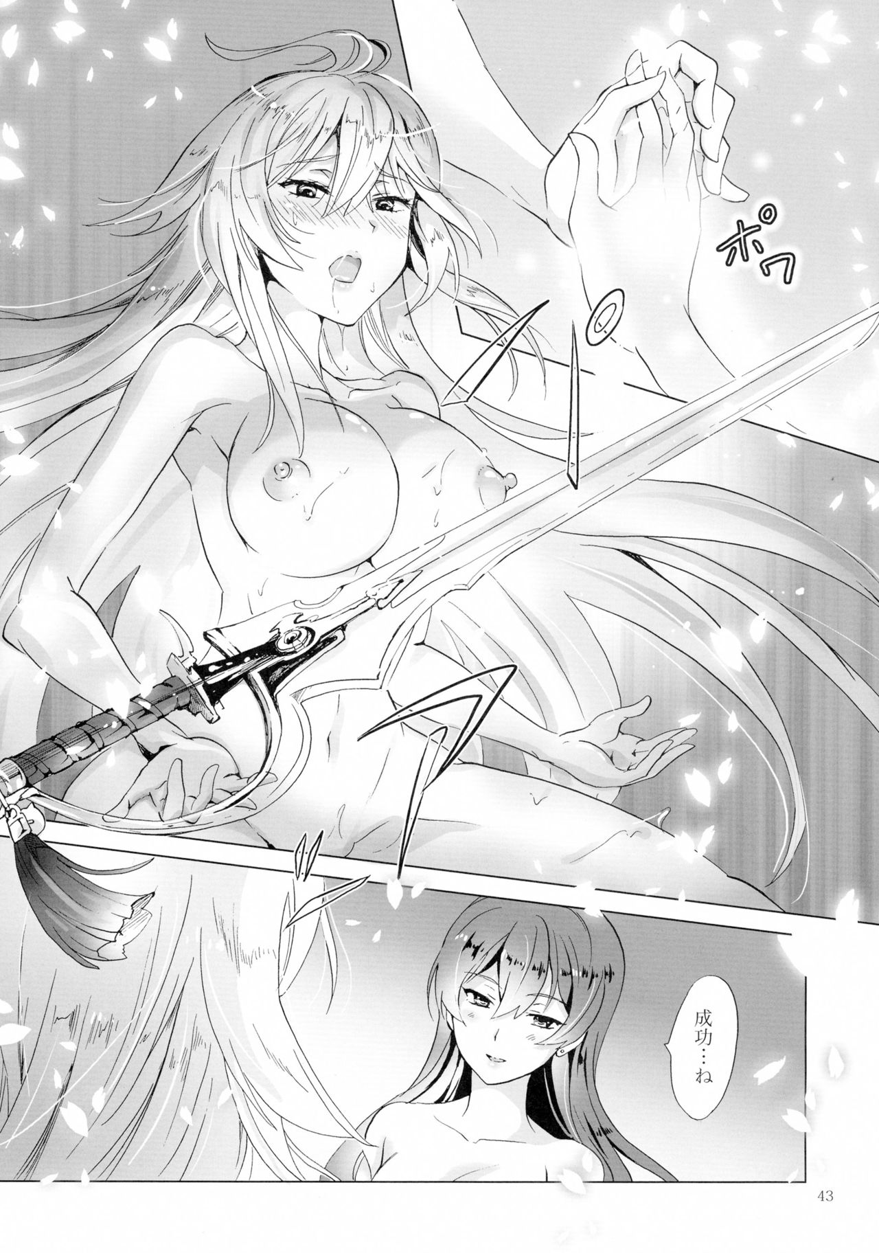 (Girls Love Festival 17) [peachpulsar (みら)] ドライヴできない! (Valkyrie Drive -Mermaid-)