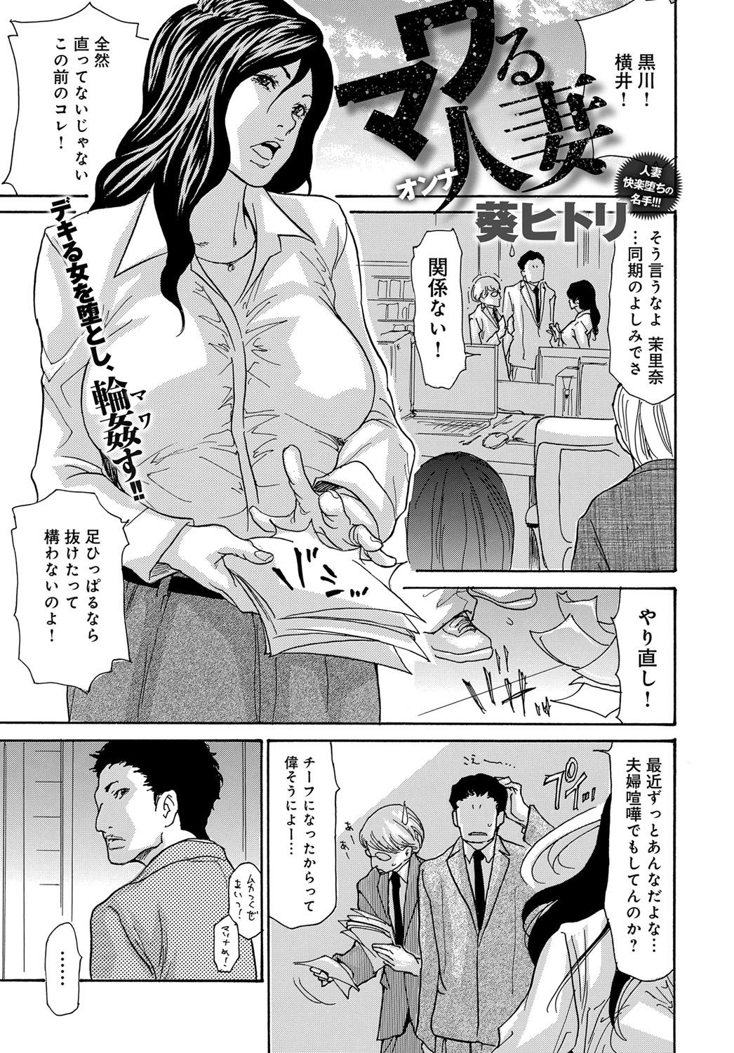 COMIC マグナムX Vol.25 [DL版]