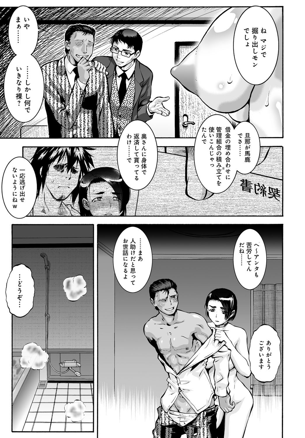 COMIC マグナムX Vol.25 [DL版]