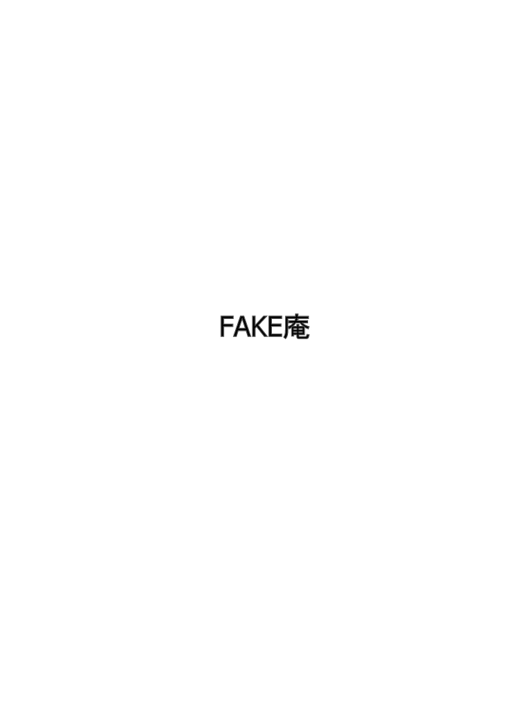 [FAKE庵] ふるたん2 ―潜入淫ら温泉編―