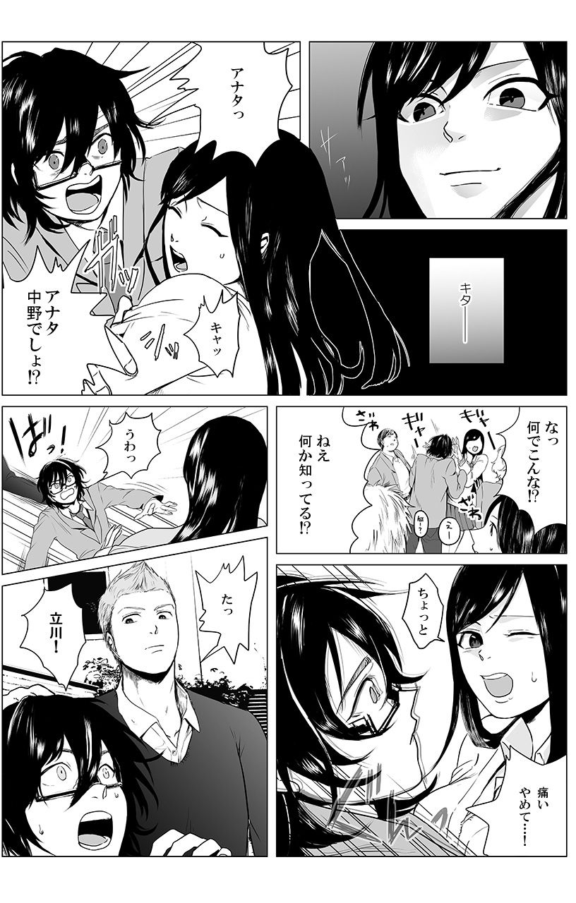 [三夜] 俺はこの子に復讐します -巨乳同級生とナメあいハメあいエロバトル- 2