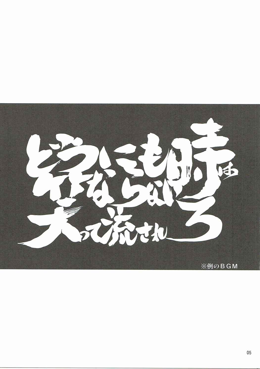(C90) [五月雨斬り (くろうり)] 愛染香ダークネス (銀魂)