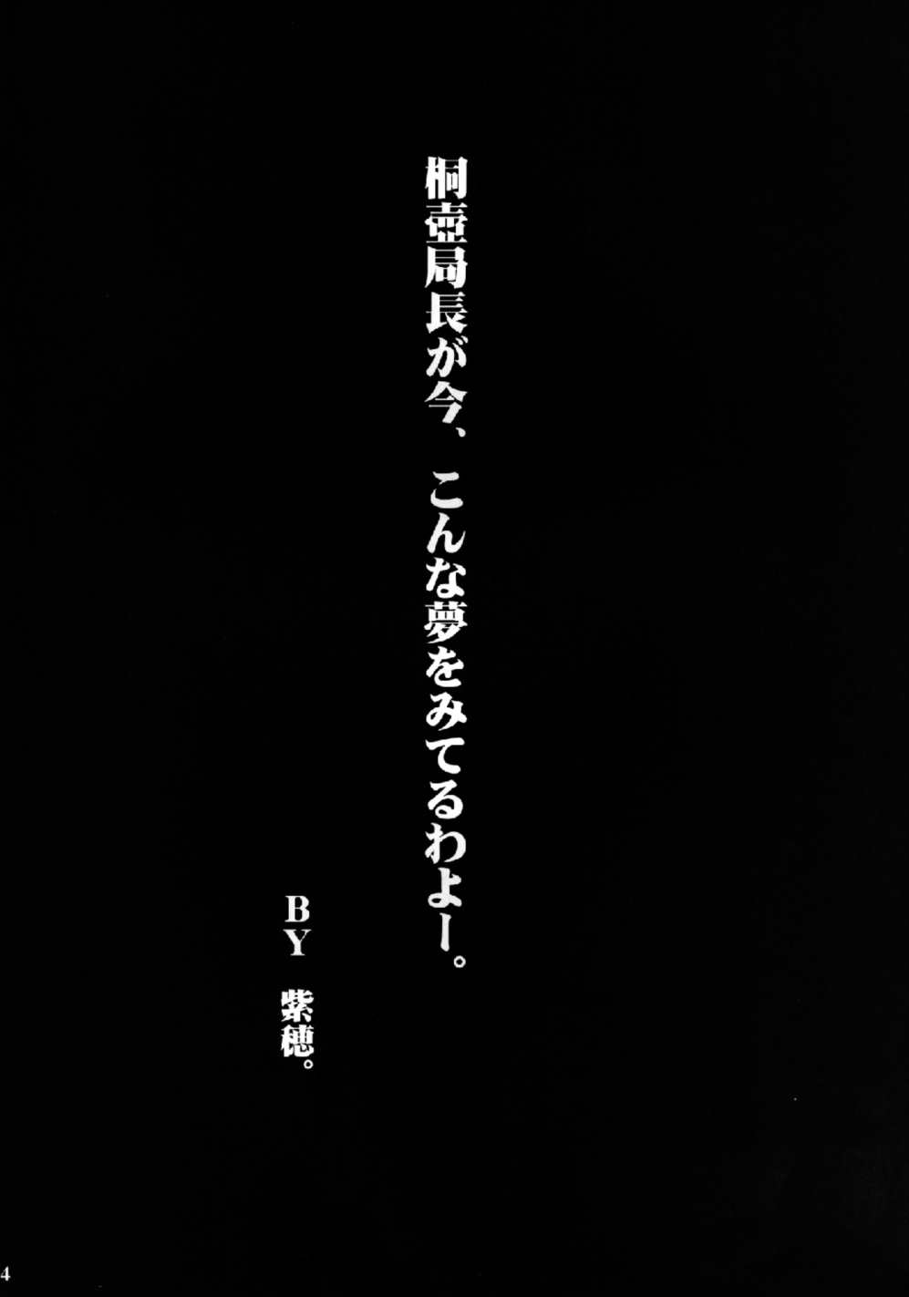 [青ぢそ甘工 (妃田マリ)] 絶頂敏感チルドレン (絶対可憐チルドレン)