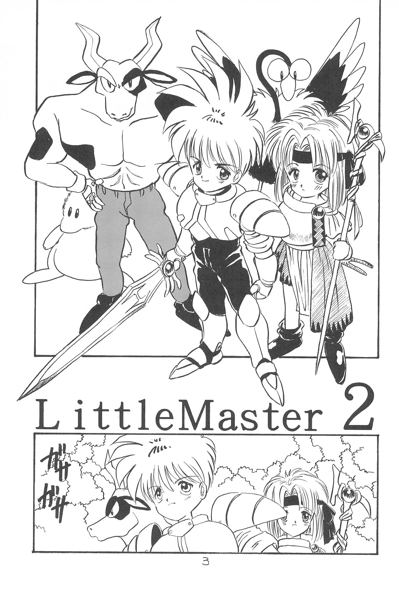 (C41) [SYSTEM GZZY (森野うさぎ)] LITTLE GIRLS OF THE GAME CHARACTER SELECT-2 (よろず)