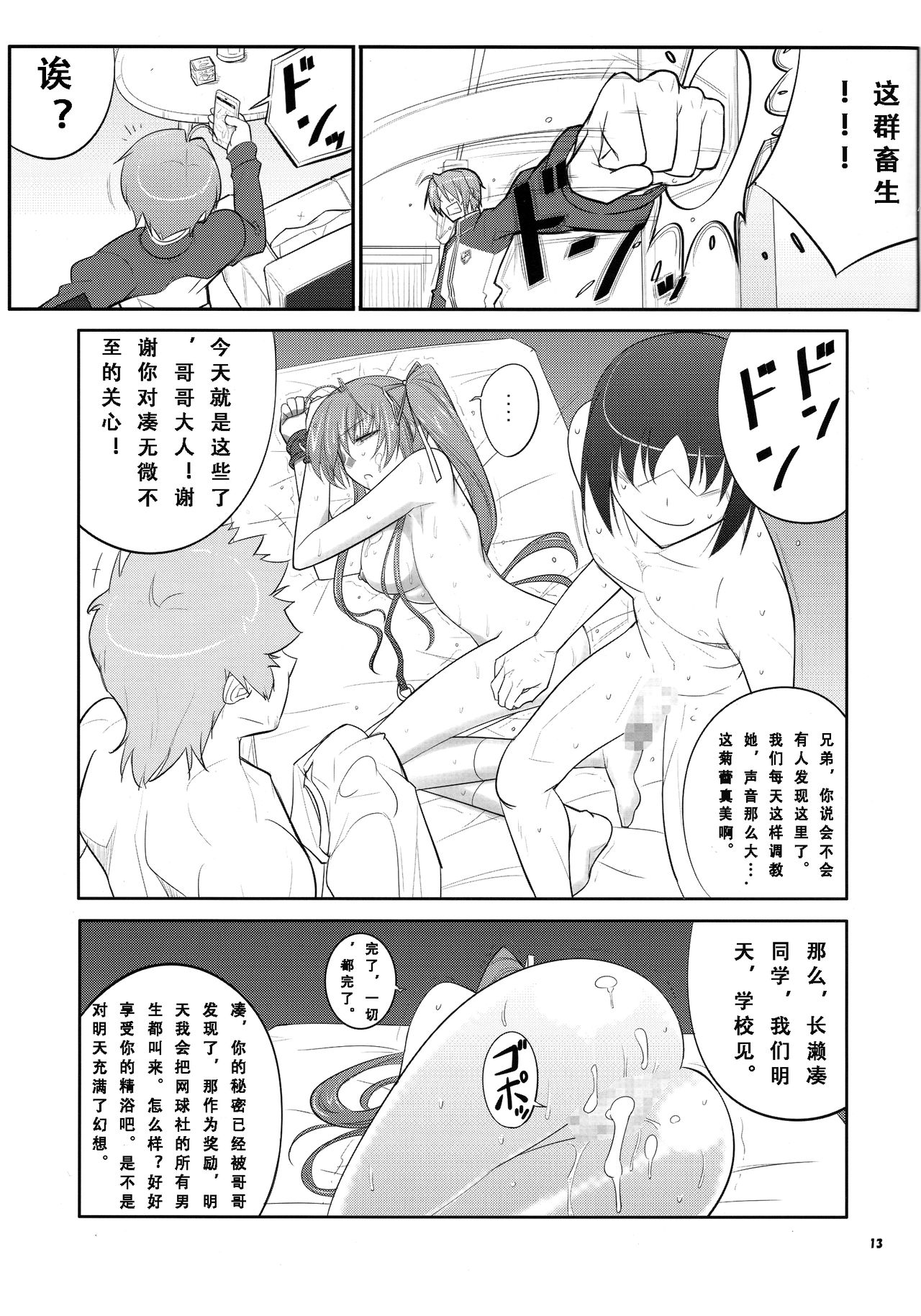 (C85) [堕天使の坑 (デカラビア)] She turned black and... (あかね色に染まる坂) [中国翻訳]