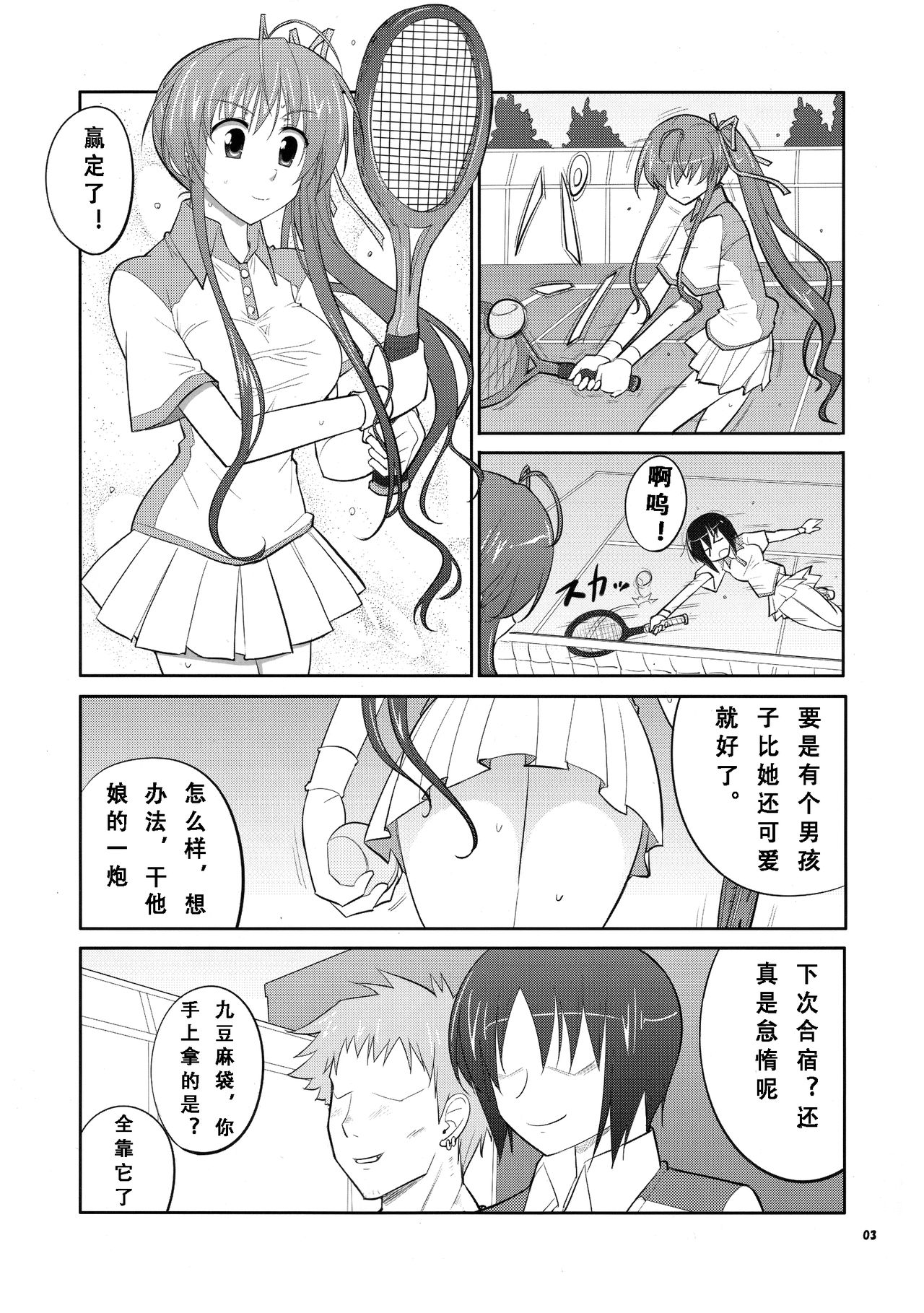 (C85) [堕天使の坑 (デカラビア)] She turned black and... (あかね色に染まる坂) [中国翻訳]