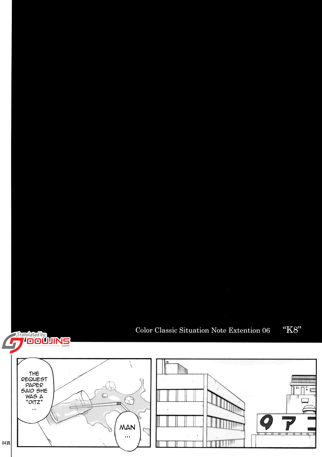 [サイクロン (冷泉、和泉)] K8 (セキレイ) [英訳]