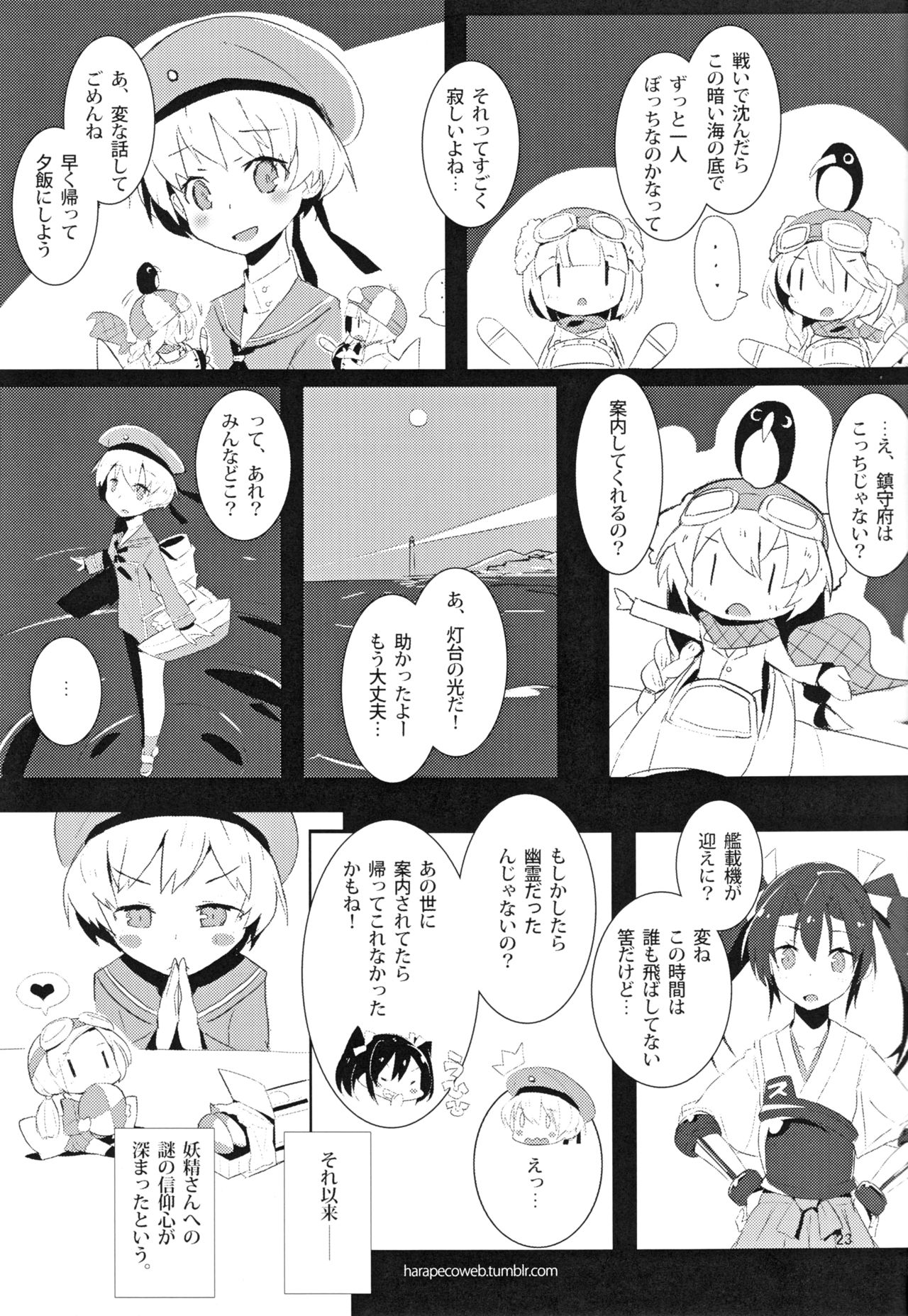 (C86) [40デニール (篠岡ほまれ)] レーベ♂とシンコンセイカツカッコカリ (艦隊これくしょん -艦これ-)