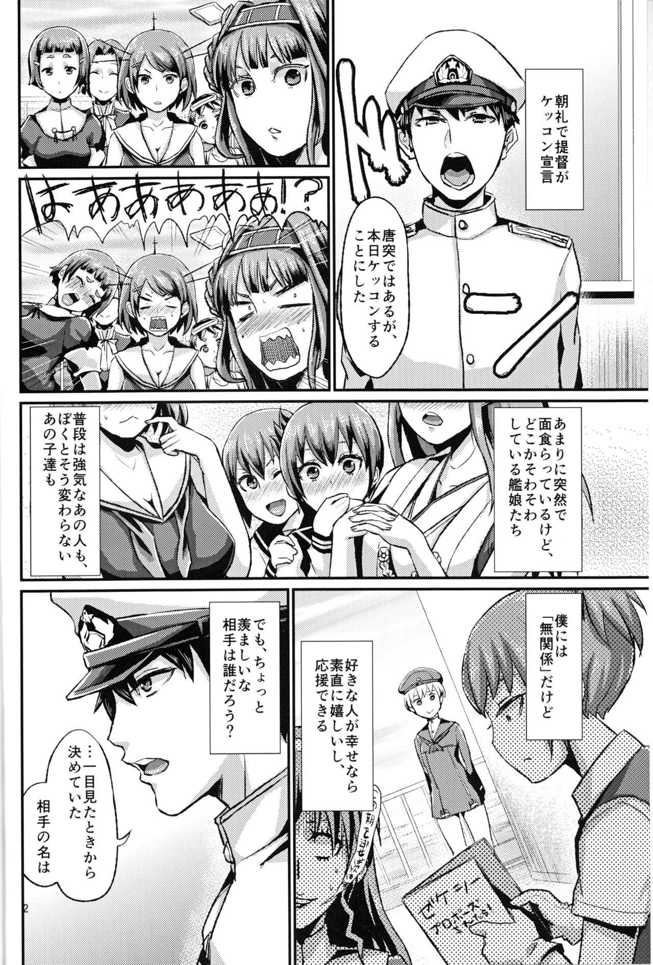 (C86) [40デニール (篠岡ほまれ)] レーベ♂とシンコンセイカツカッコカリ (艦隊これくしょん -艦これ-)