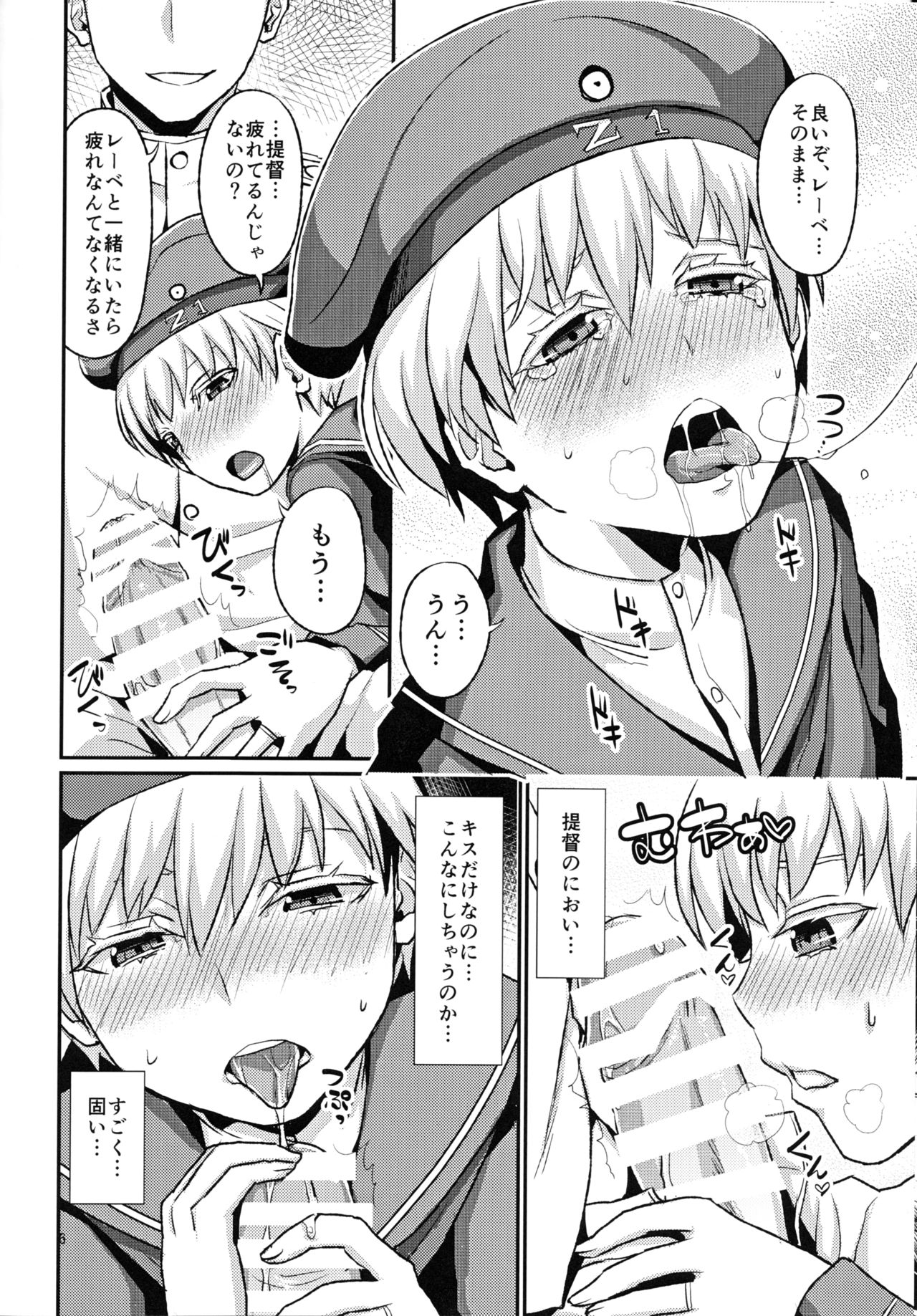 (C86) [40デニール (篠岡ほまれ)] レーベ♂とシンコンセイカツカッコカリ (艦隊これくしょん -艦これ-)