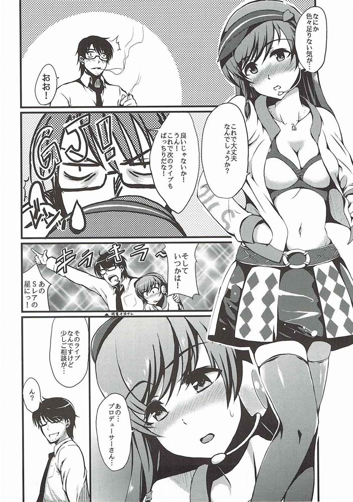 (C84) [エソラnote (間島白幸)] teenage appearance+α (アイドルマスター シンデレラガールズ)