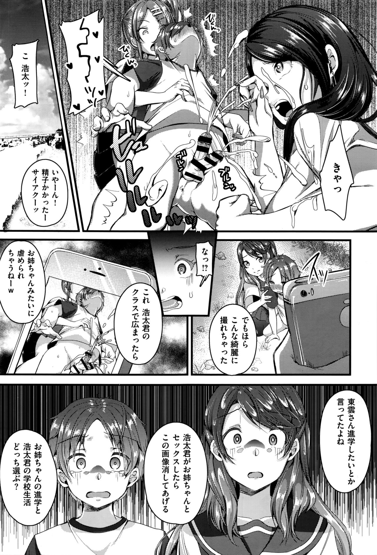 コミックゼロス #45